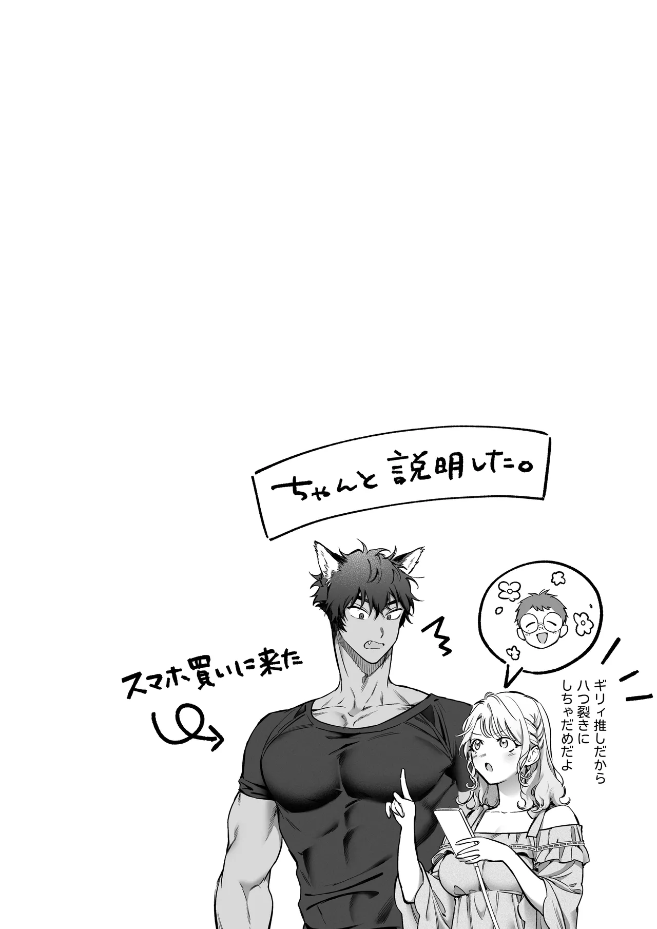 Kahogo na Shishijin Kareshi no Tanetsuke Honki Koubi ni Kowasaretai page 53 original parody - sole female sole male hentai manga - read online free