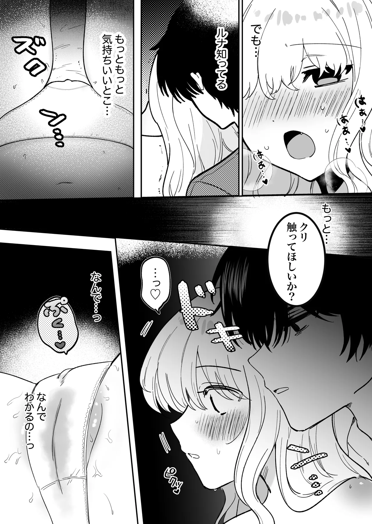 Kainushi ni Kuri Ippai Oshioki sarechau page 14 original parody - sole female sole male hentai manga - read online free