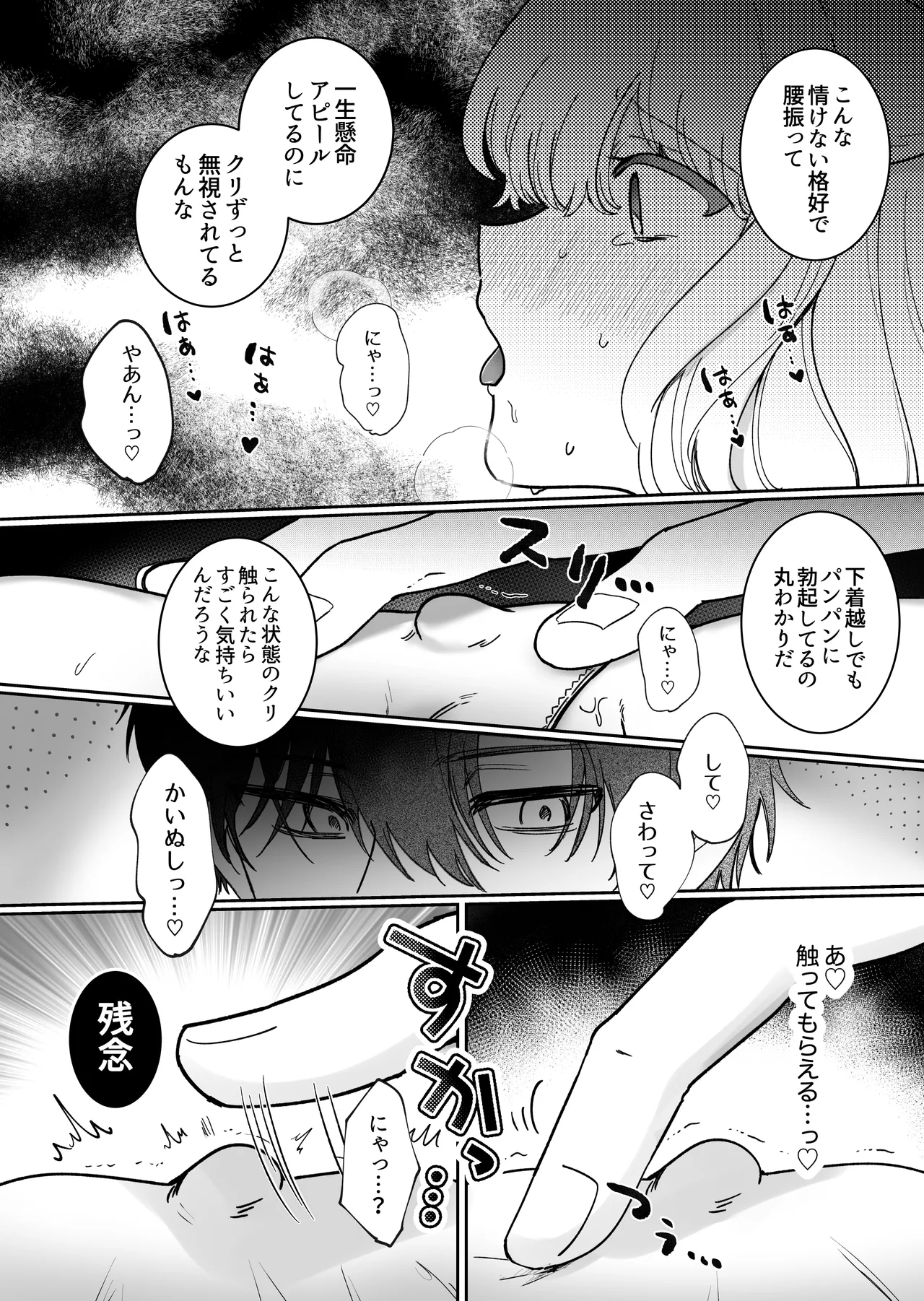 Kainushi ni Kuri Ippai Oshioki sarechau page 23 original parody - sole female sole male hentai manga - read online free