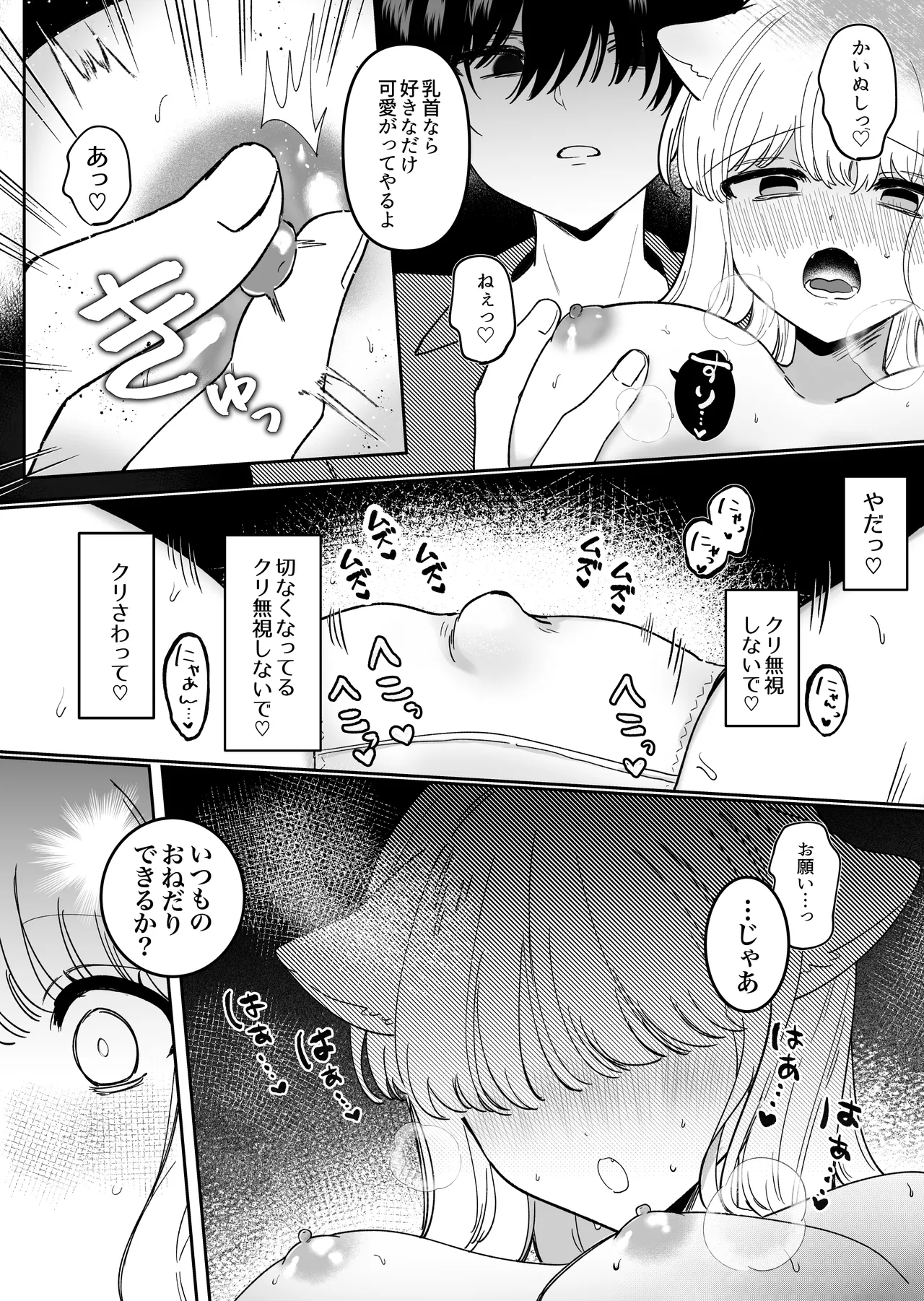 Kainushi ni Kuri Ippai Oshioki sarechau page 25 original parody - cunnilingus sex toys hentai manga - read online free