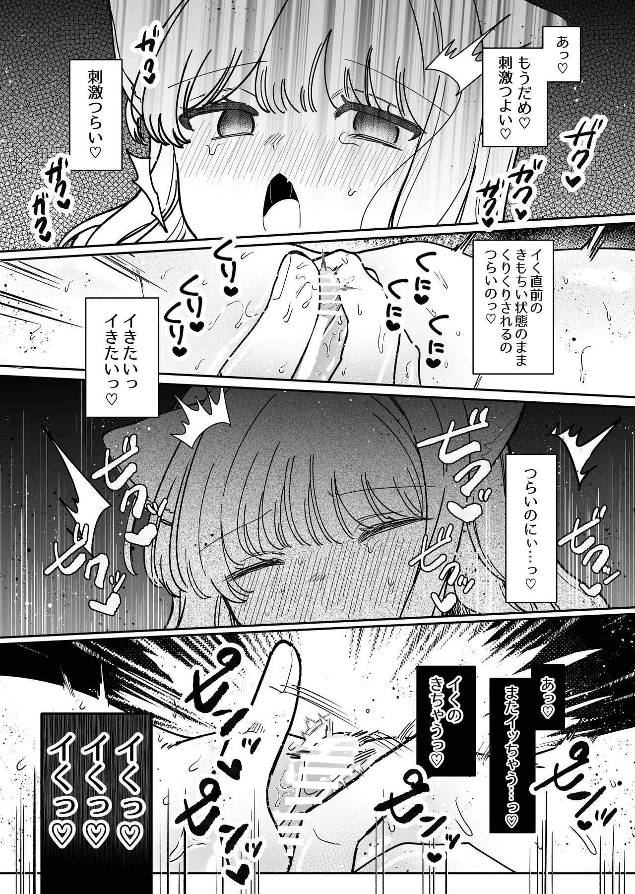 Kainushi ni Kuri Ippai Oshioki sarechau page 37 original parody - cunnilingus sex toys hentai manga - read online free