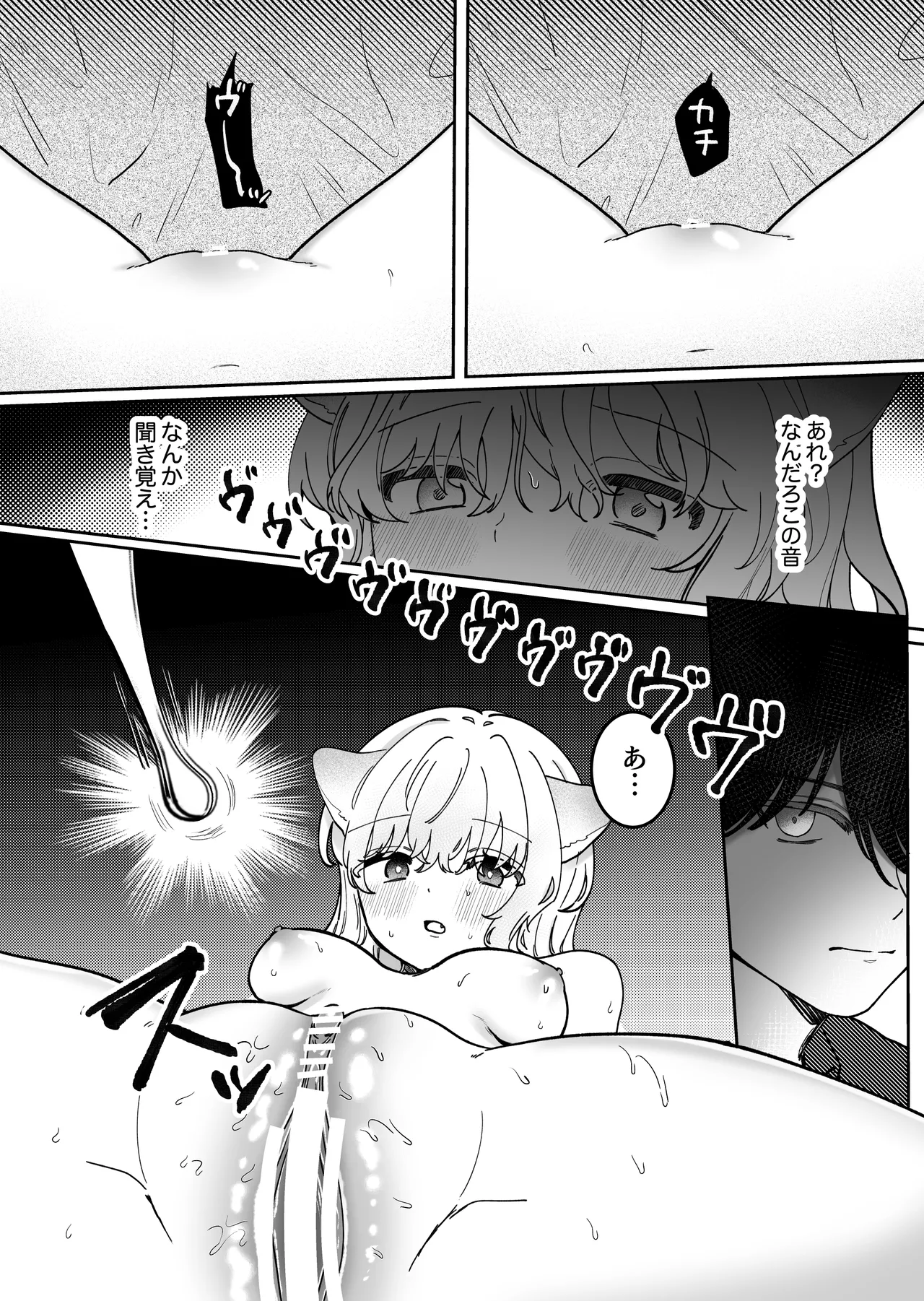Kainushi ni Kuri Ippai Oshioki sarechau - Page 50
