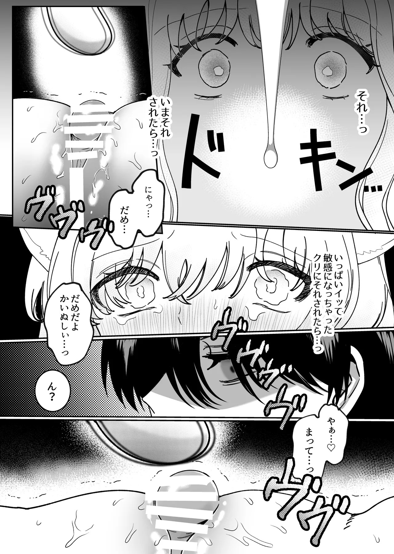 Kainushi ni Kuri Ippai Oshioki sarechau - Page 51
