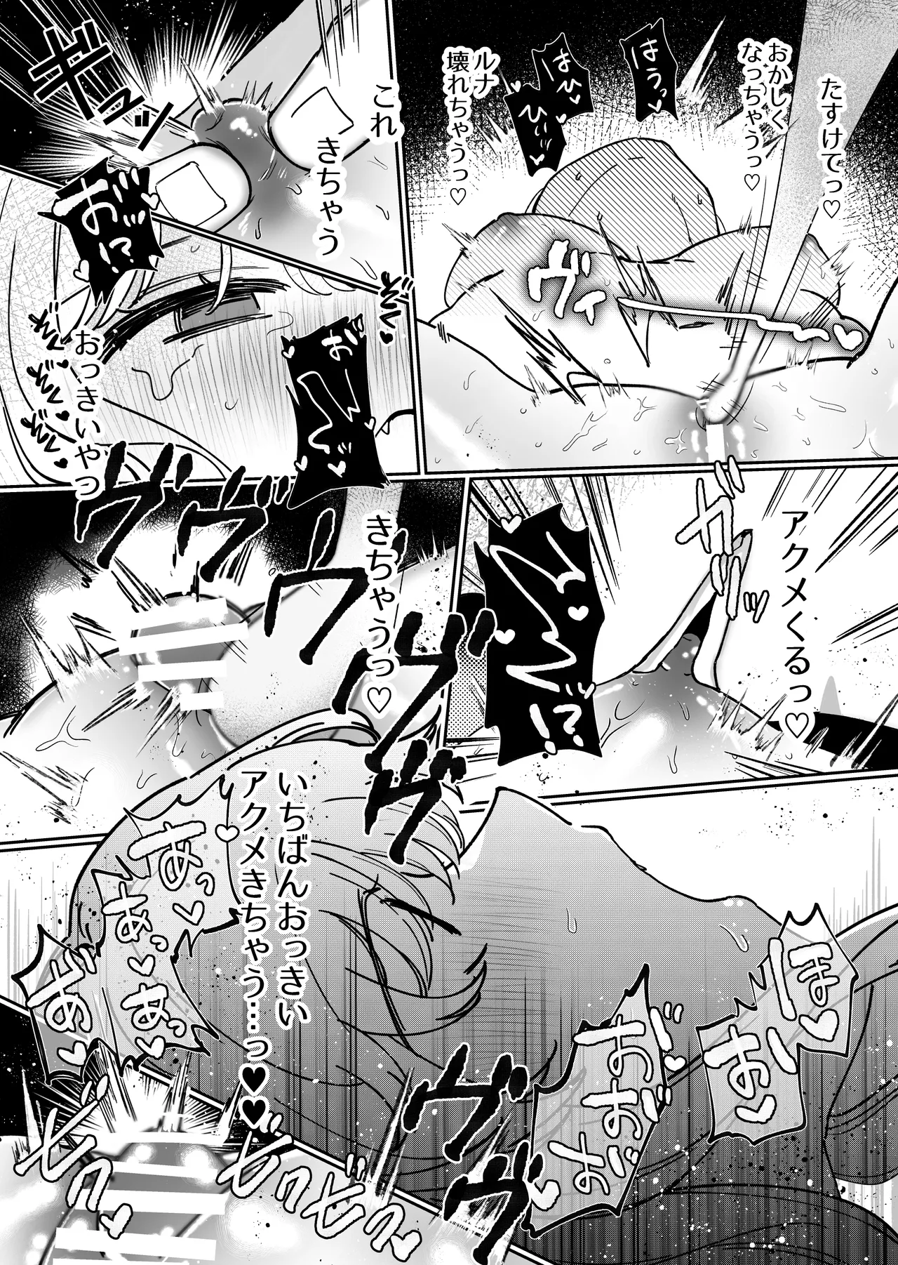 Kainushi ni Kuri Ippai Oshioki sarechau page 55 original parody - sole female sole male hentai manga - read online free