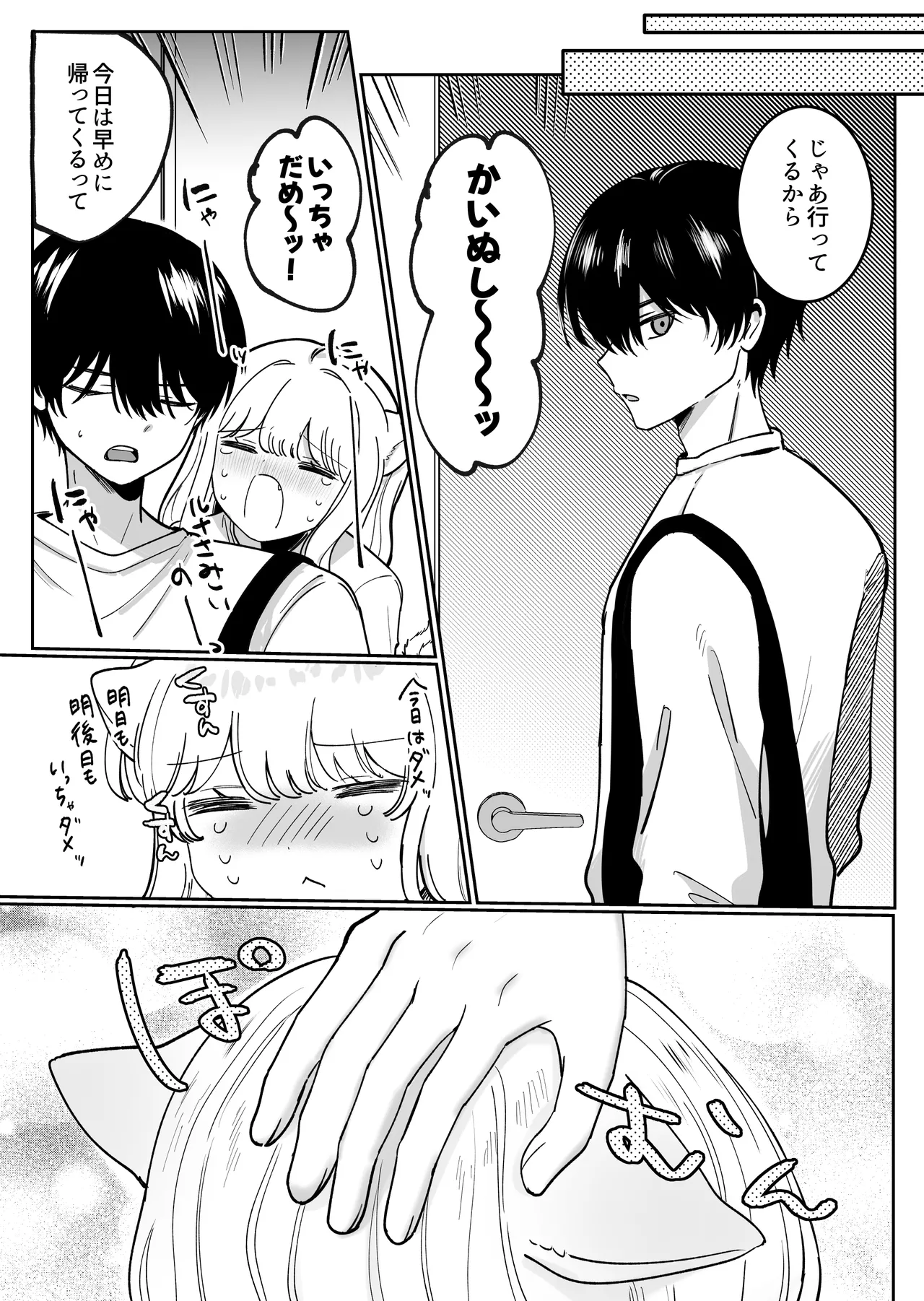 Kainushi ni Kuri Ippai Oshioki sarechau page 59 original parody - sole female sole male hentai manga - read online free