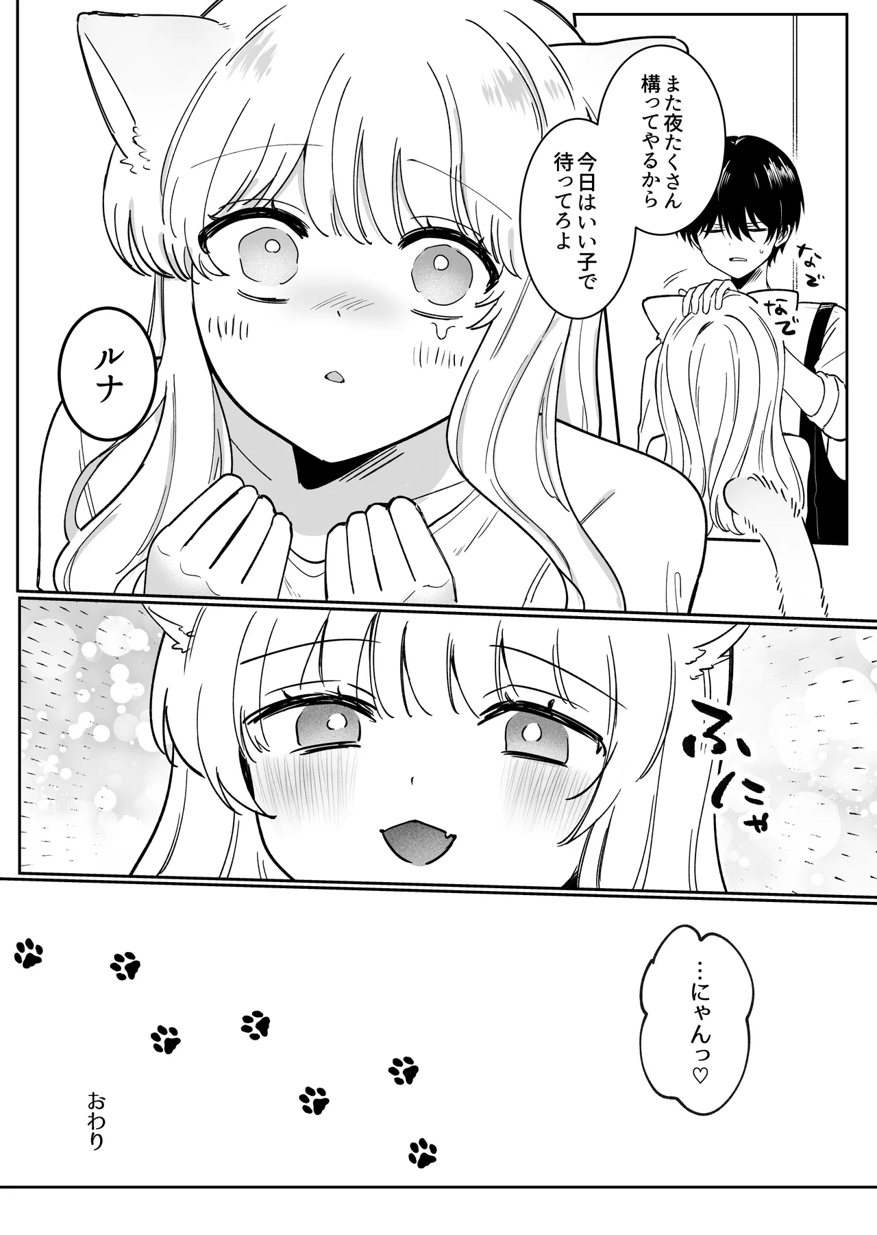 Kainushi ni Kuri Ippai Oshioki sarechau page 60 original parody - cunnilingus sex toys hentai manga - read online free