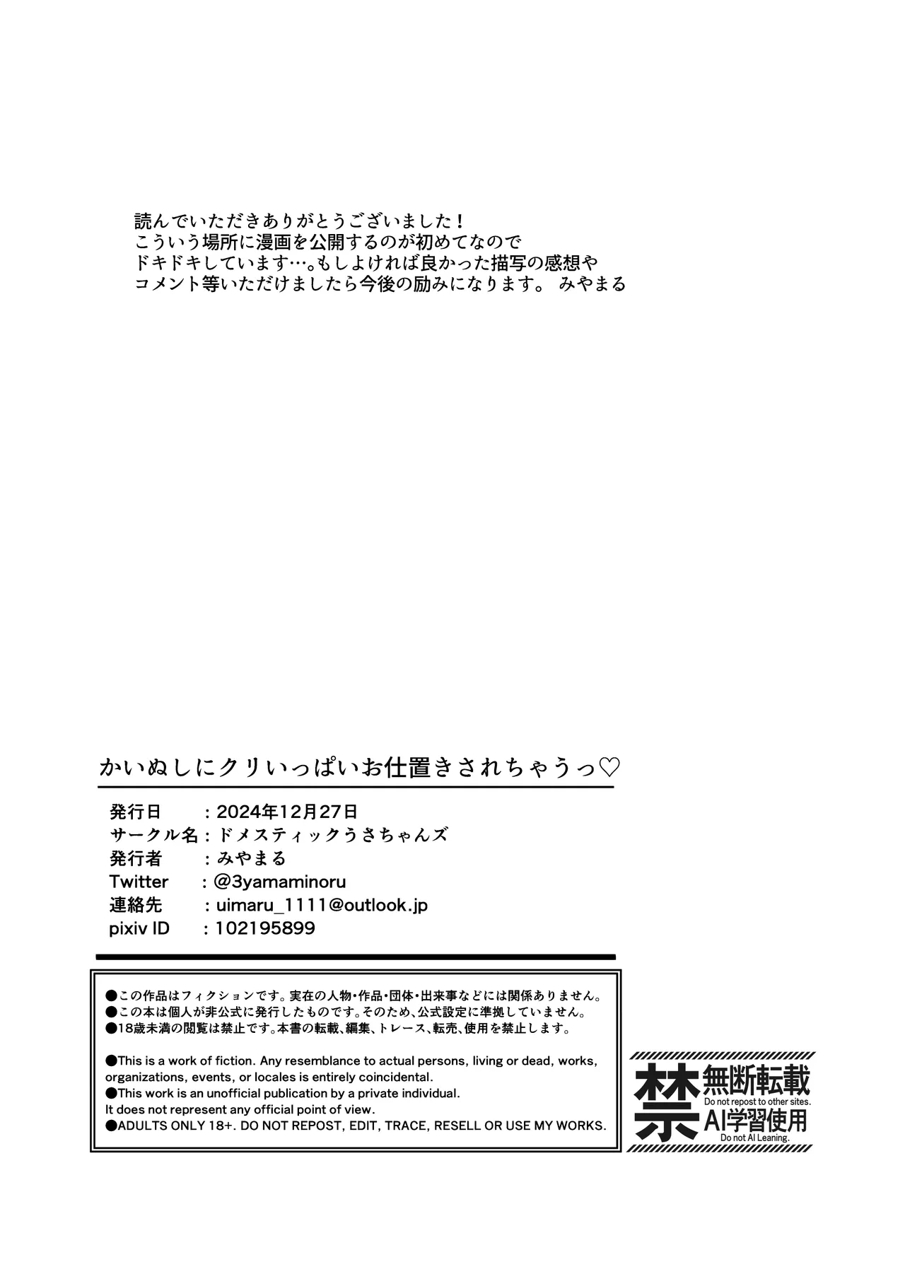 Kainushi ni Kuri Ippai Oshioki sarechau page 61 original parody - sole female sole male hentai manga - read online free