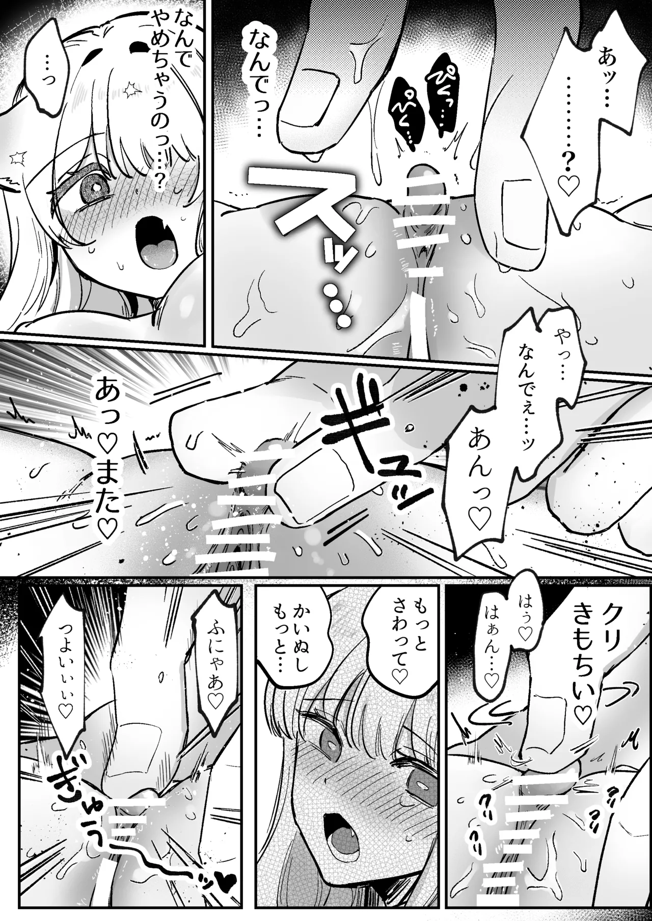 Kainushi ni Kuri Ippai Oshioki sarechau 2 page 14 original parody - kemonomimi sex toys hentai manga - read online free