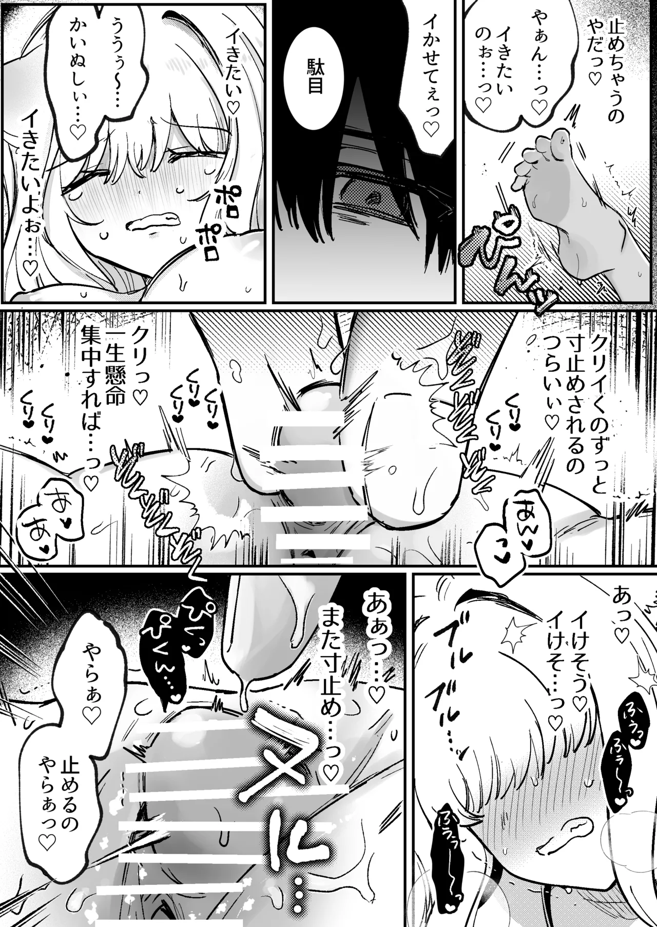 Kainushi ni Kuri Ippai Oshioki sarechau 2 page 16 original parody - sex toys bondage hentai manga - read online free