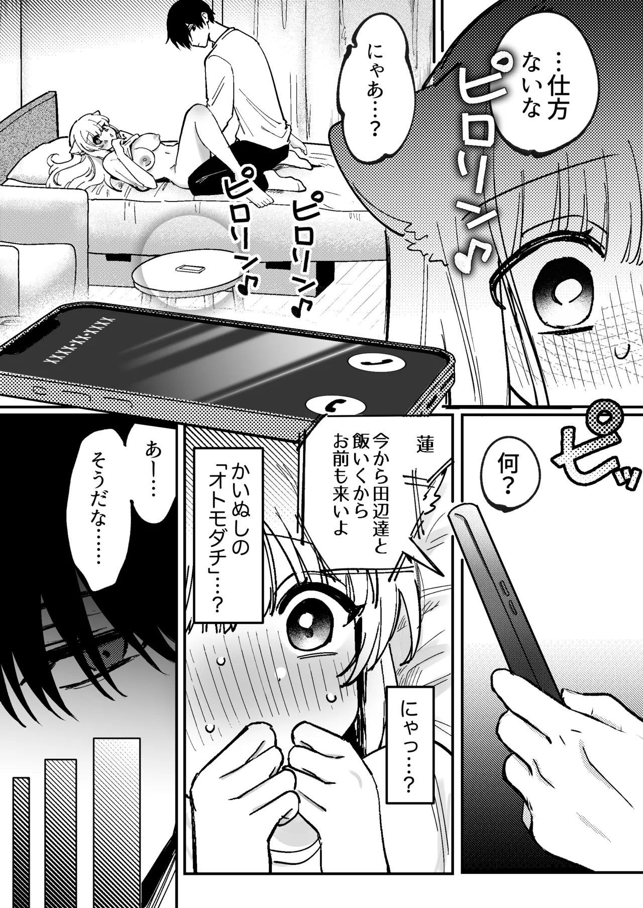 Kainushi ni Kuri Ippai Oshioki sarechau 2 page 20 original parody - sex toys bondage hentai manga - read online free