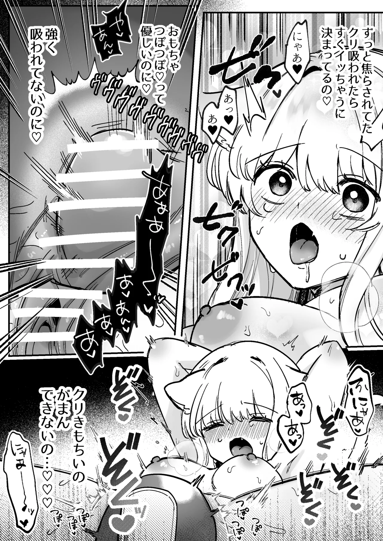 Kainushi ni Kuri Ippai Oshioki sarechau 2 - Page 27
