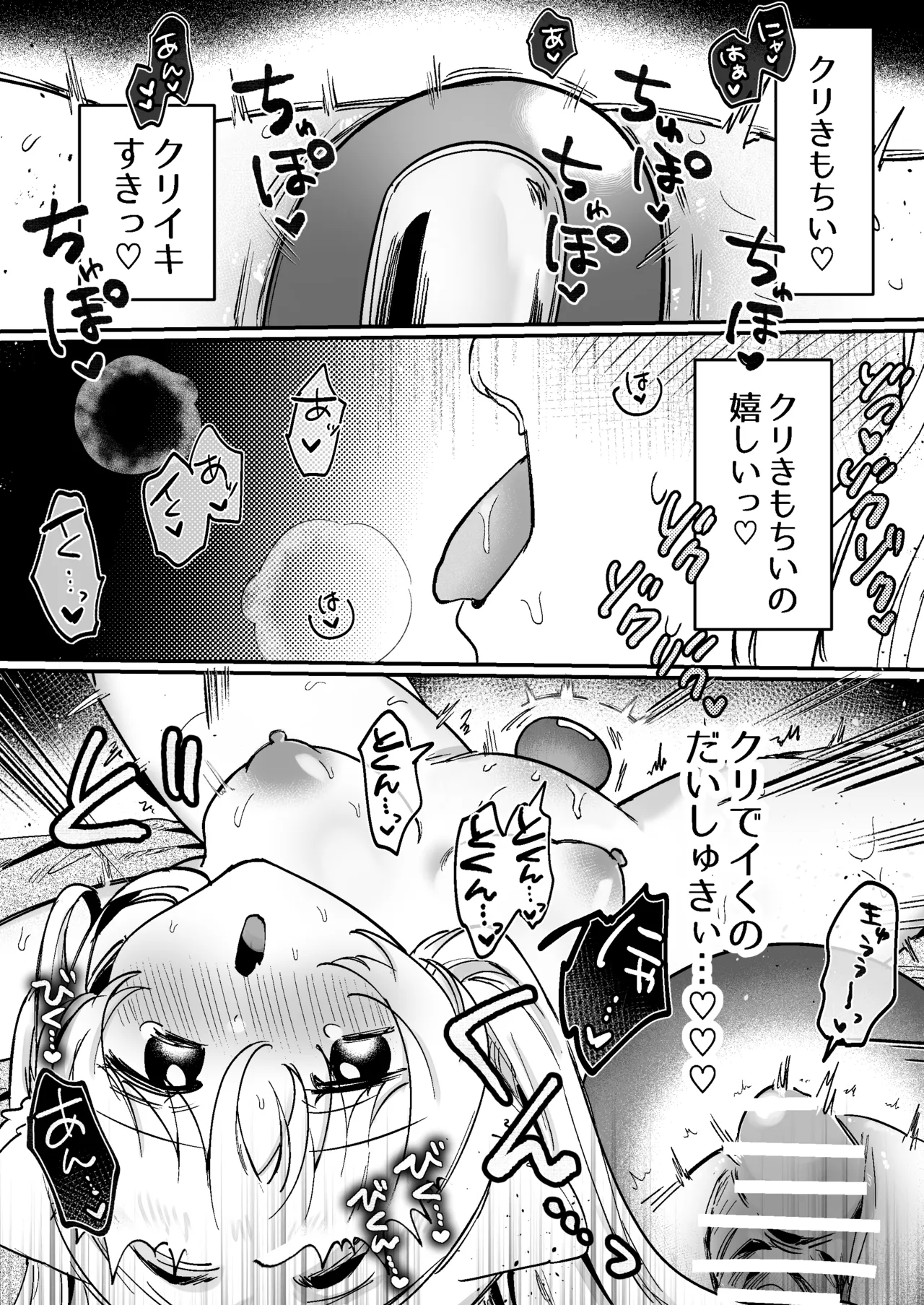 Kainushi ni Kuri Ippai Oshioki sarechau 2 - Page 28