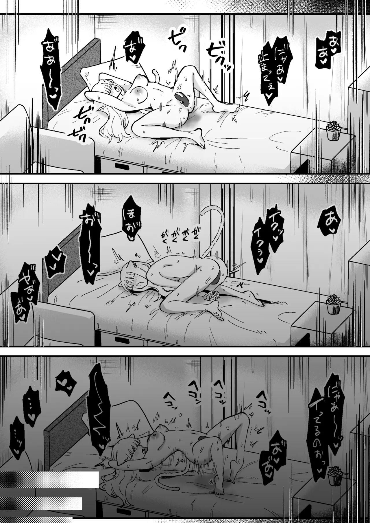 Kainushi ni Kuri Ippai Oshioki sarechau 2 - Page 36