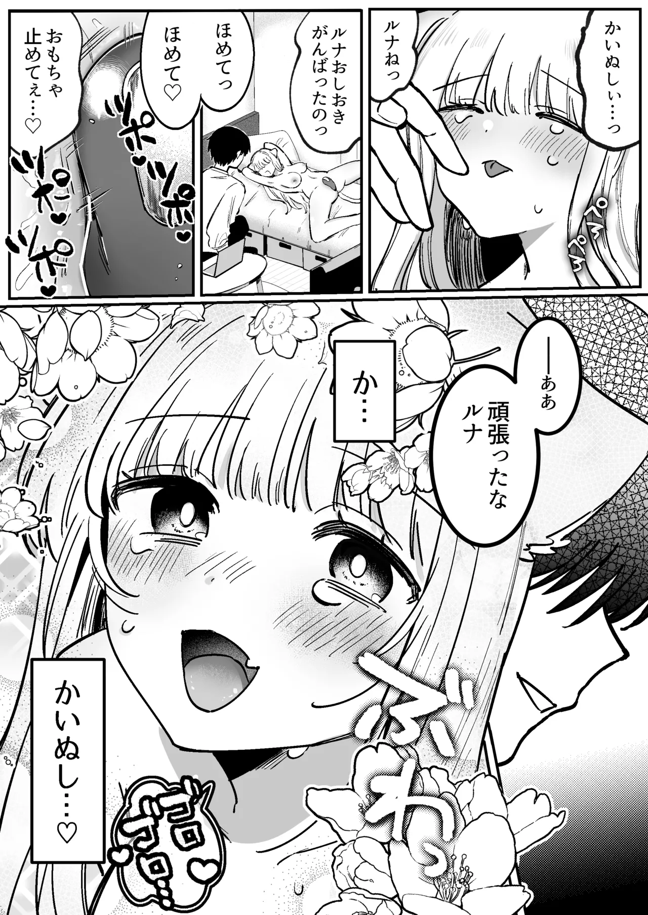 Kainushi ni Kuri Ippai Oshioki sarechau 2 page 38 original parody - kemonomimi sex toys hentai manga - read online free