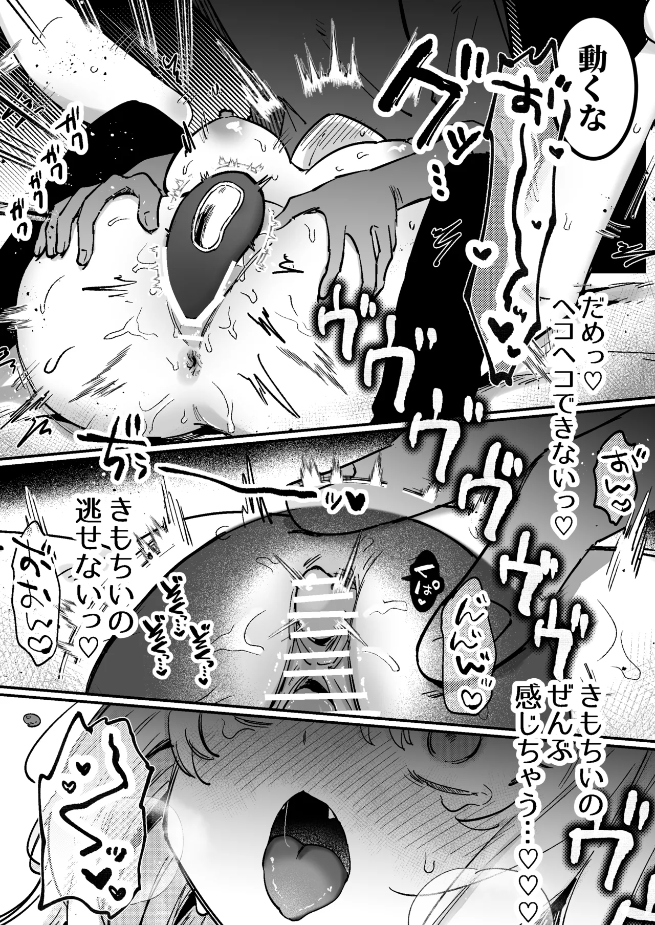 Kainushi ni Kuri Ippai Oshioki sarechau 2 page 51 original parody - kemonomimi sex toys hentai manga - read online free