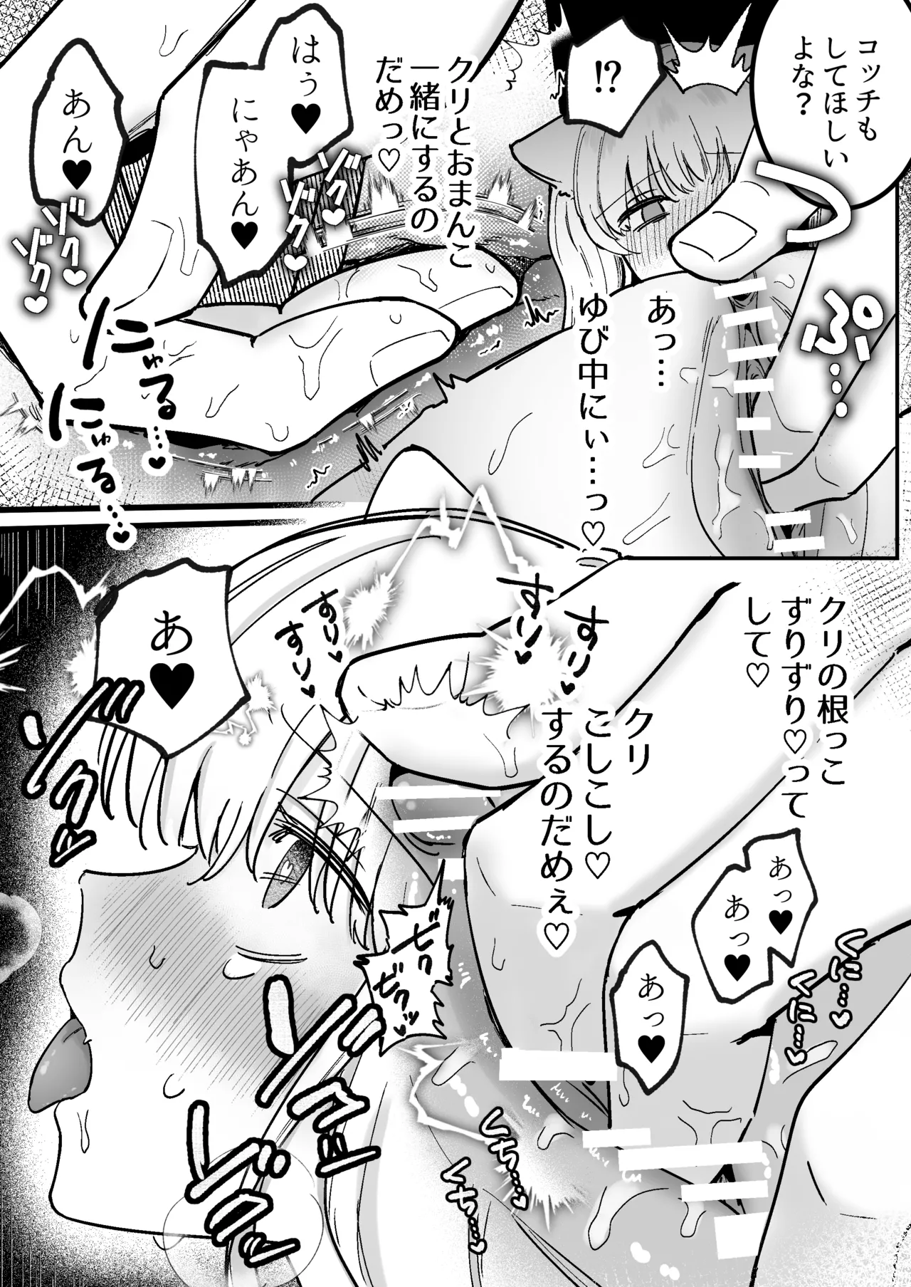 Kainushi ni Kuri Ippai Oshioki sarechau 2 page 57 original parody - kemonomimi sex toys hentai manga - read online free