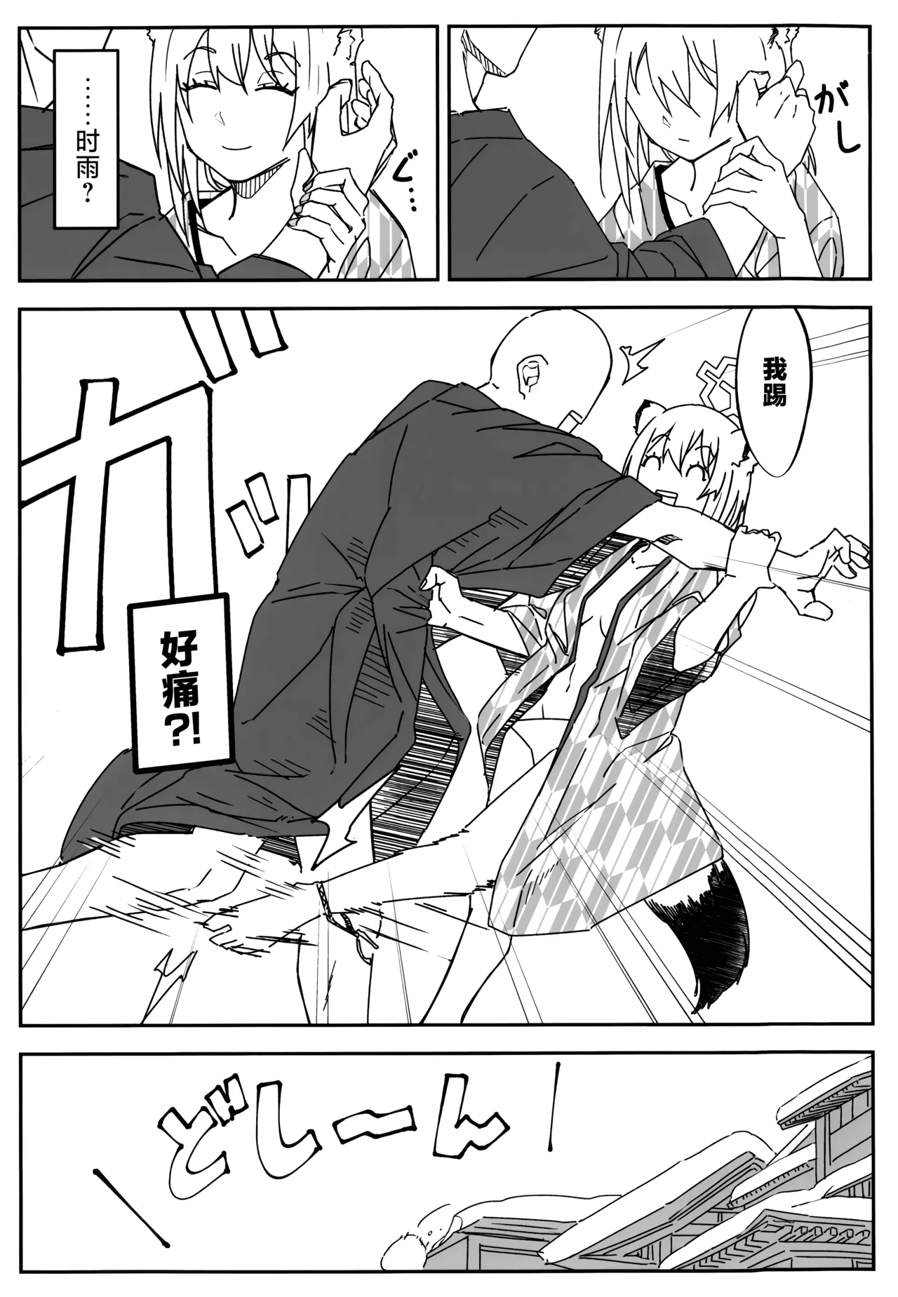 Yuki to Kayoko to Onsen to | 雪与温泉与佳代子的故事 page 15 featuring kayoko onikata blue archive parody - wings halo hentai manga - read online free