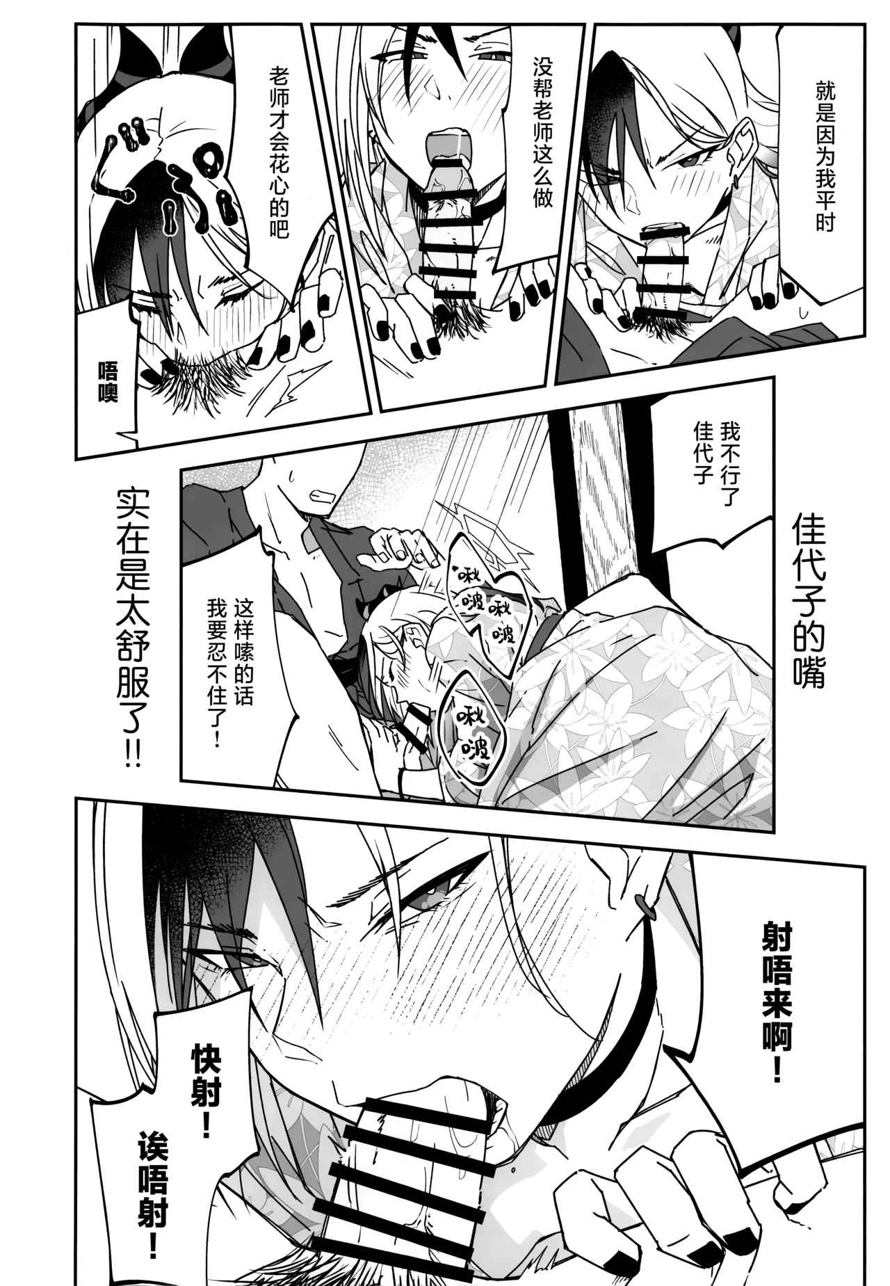 Yuki to Kayoko to Onsen to | 雪与温泉与佳代子的故事 - Page 22