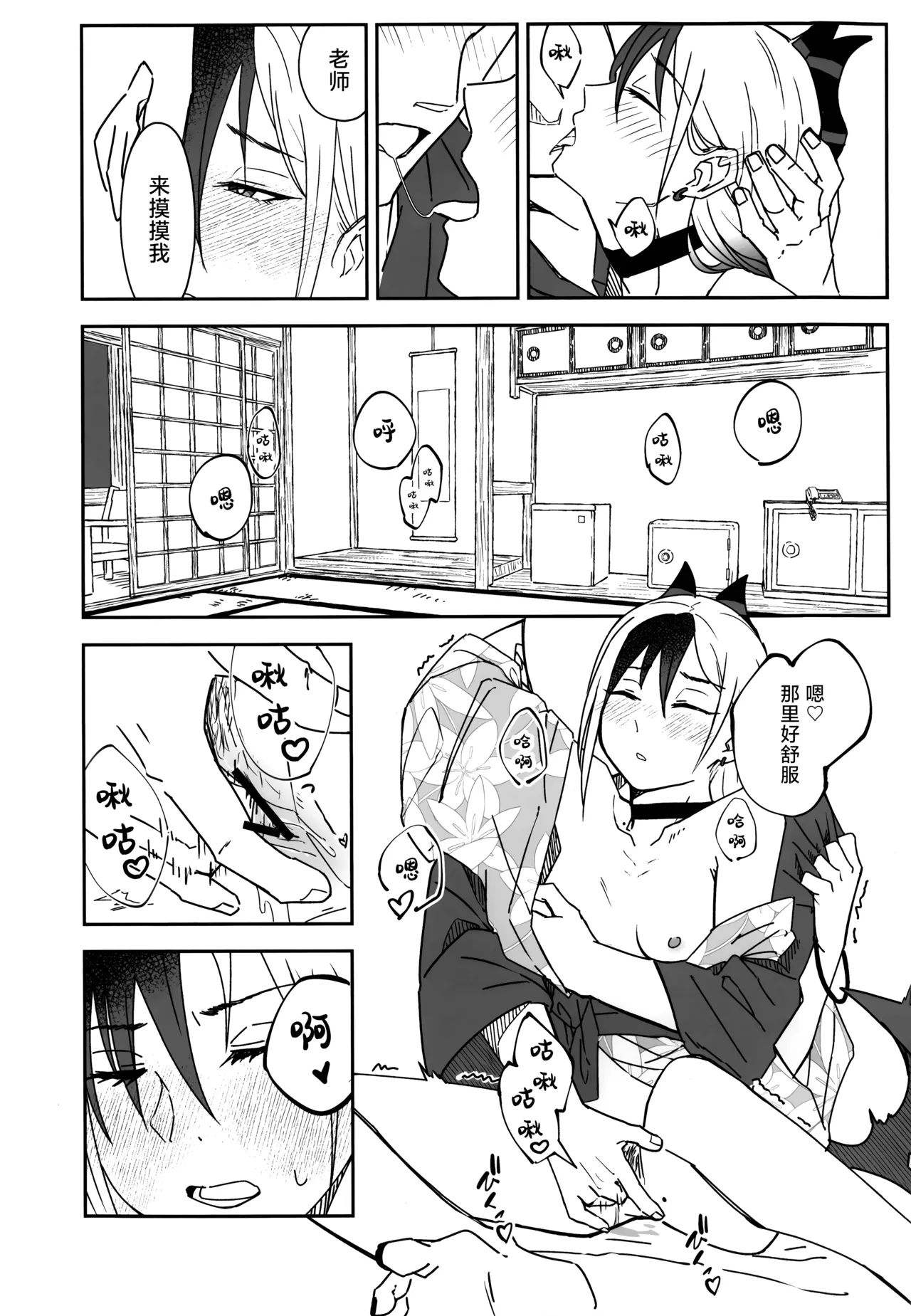 Yuki to Kayoko to Onsen to | 雪与温泉与佳代子的故事 - Page 27