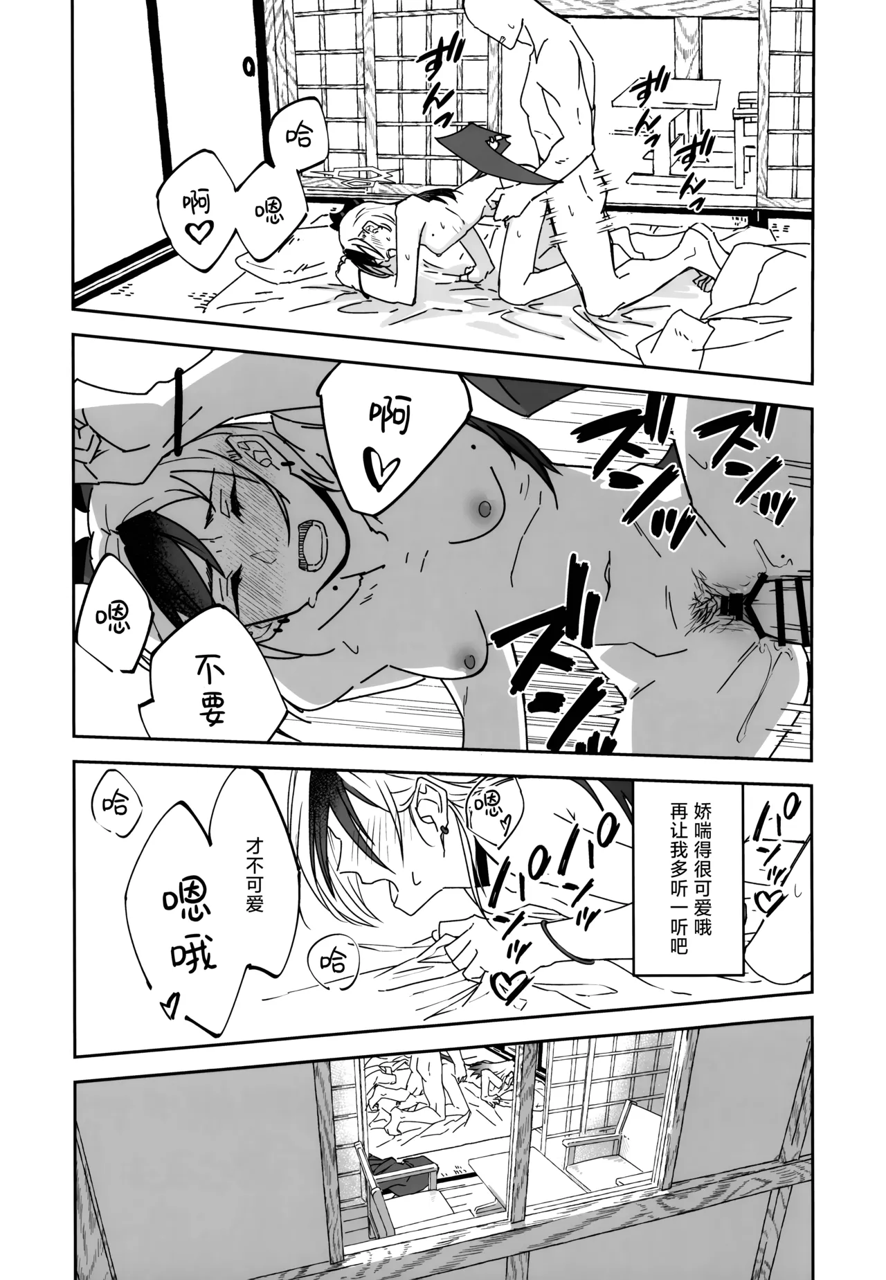 Yuki to Kayoko to Onsen to | 雪与温泉与佳代子的故事 page 33 featuring kayoko onikata blue archive parody - wings halo hentai manga - read online free