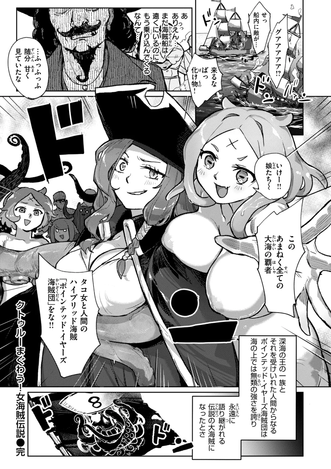Monster Girl Lesbians page 116 - futanari elf hentai manga - read online free