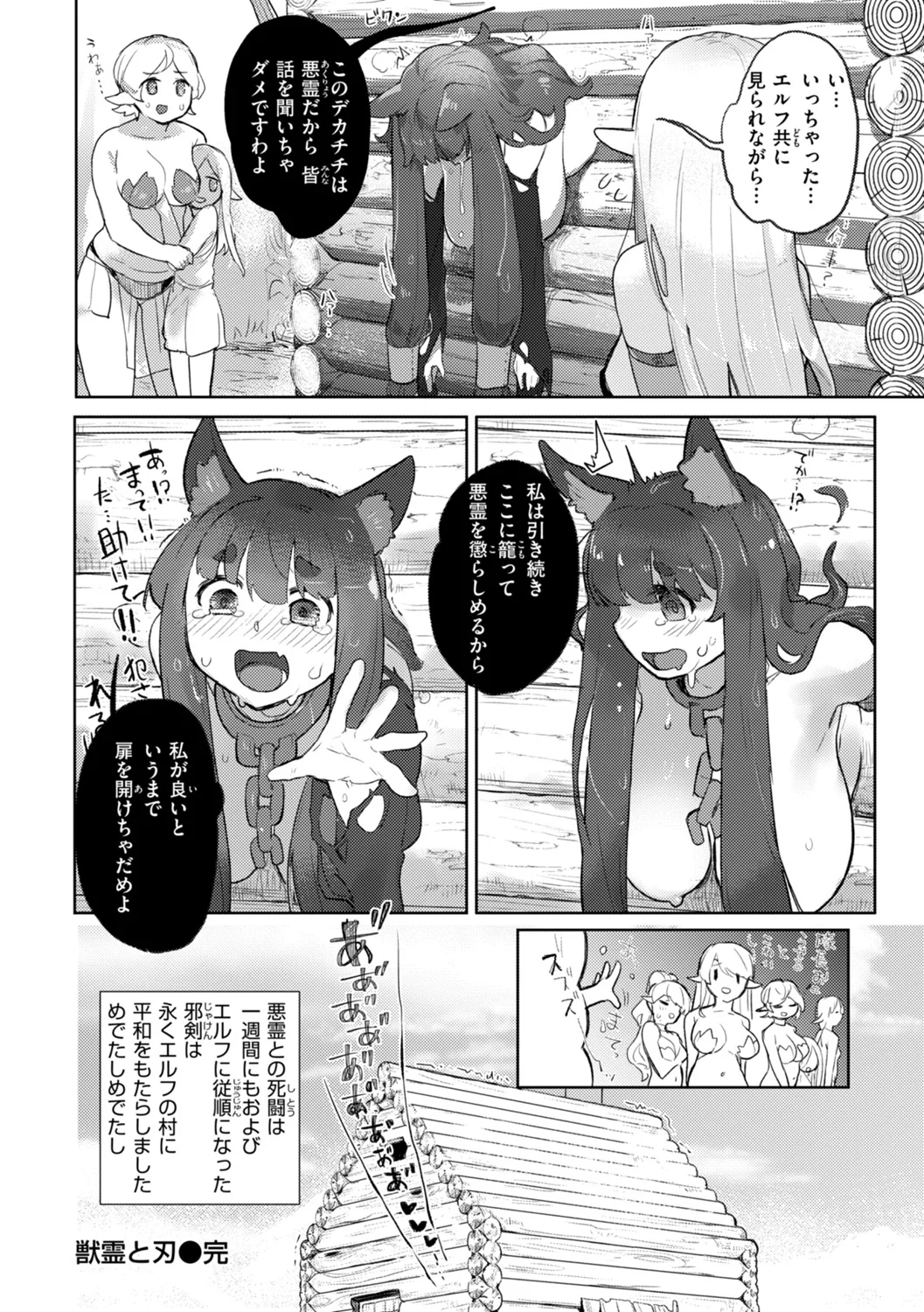 Monster Girl Lesbians page 139 - futanari elf hentai manga - read online free