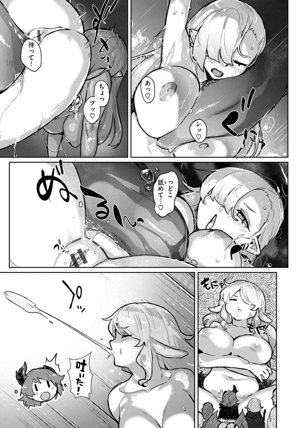 Monster Girl Lesbians - Page 144