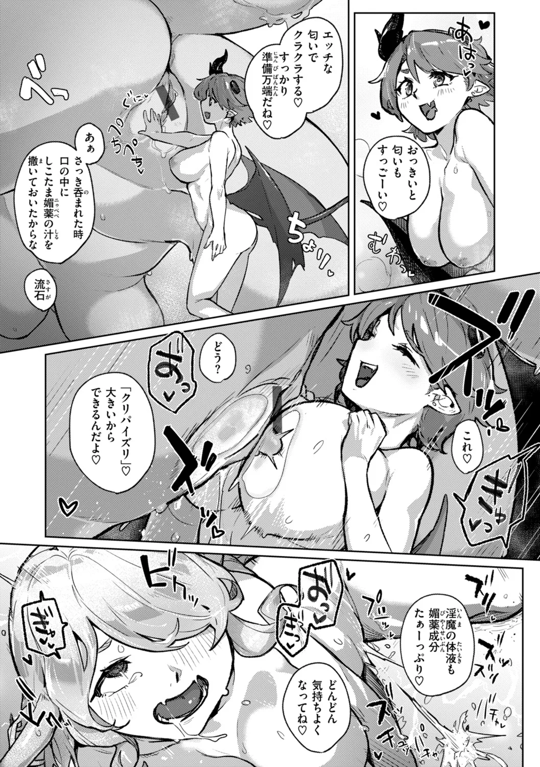 Monster Girl Lesbians page 153 - futanari elf hentai manga - read online free