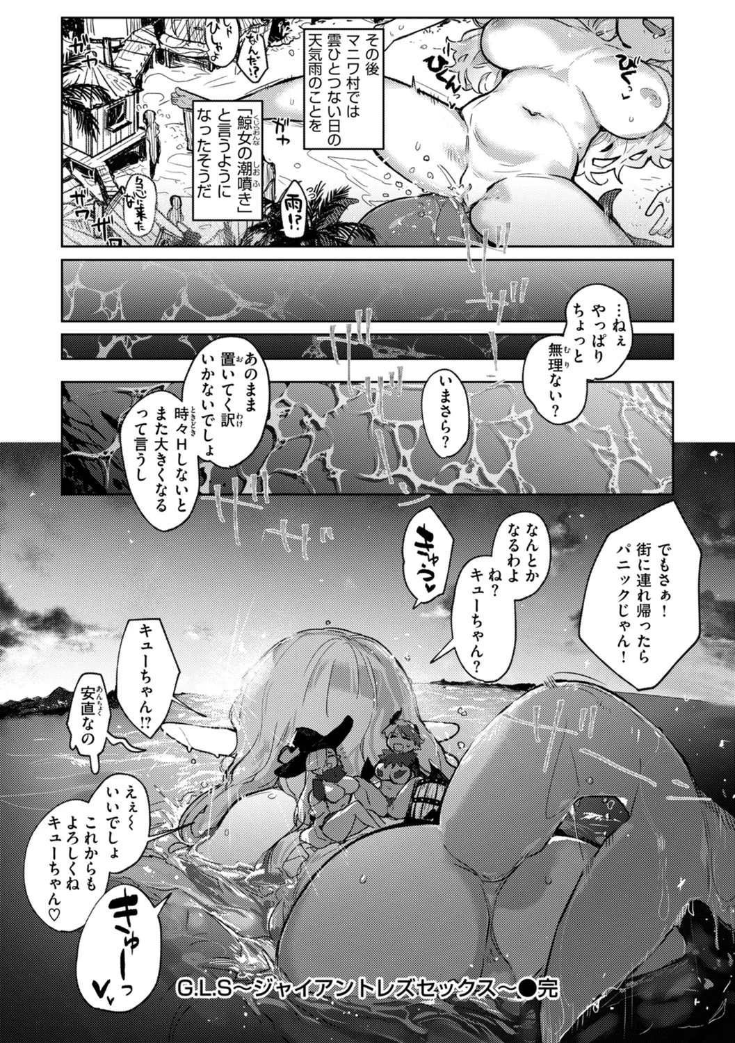 Monster Girl Lesbians page 160 - futanari elf hentai manga - read online free