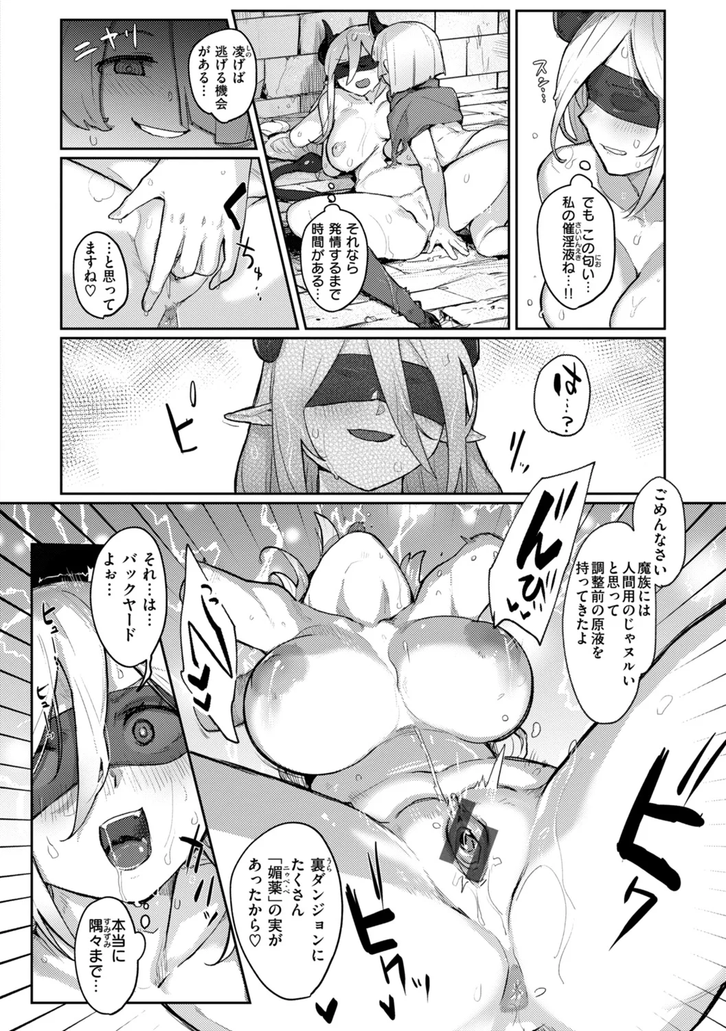 Monster Girl Lesbians page 20 - futanari elf hentai manga - read online free