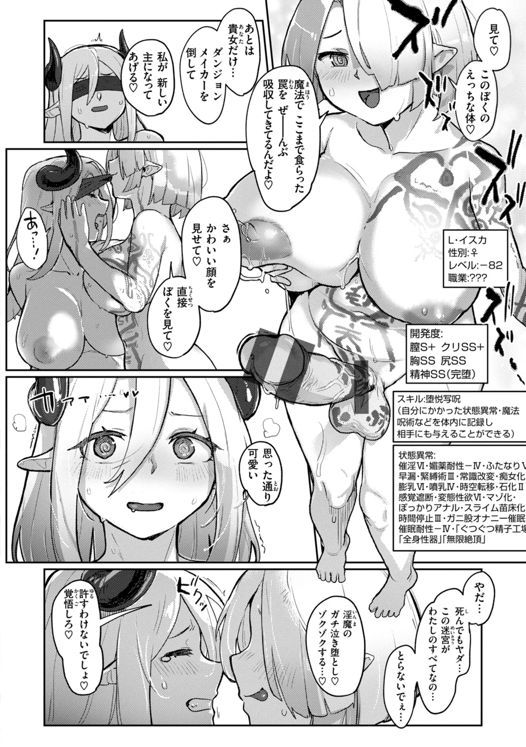 Monster Girl Lesbians page 22 - futanari elf hentai manga - read online free