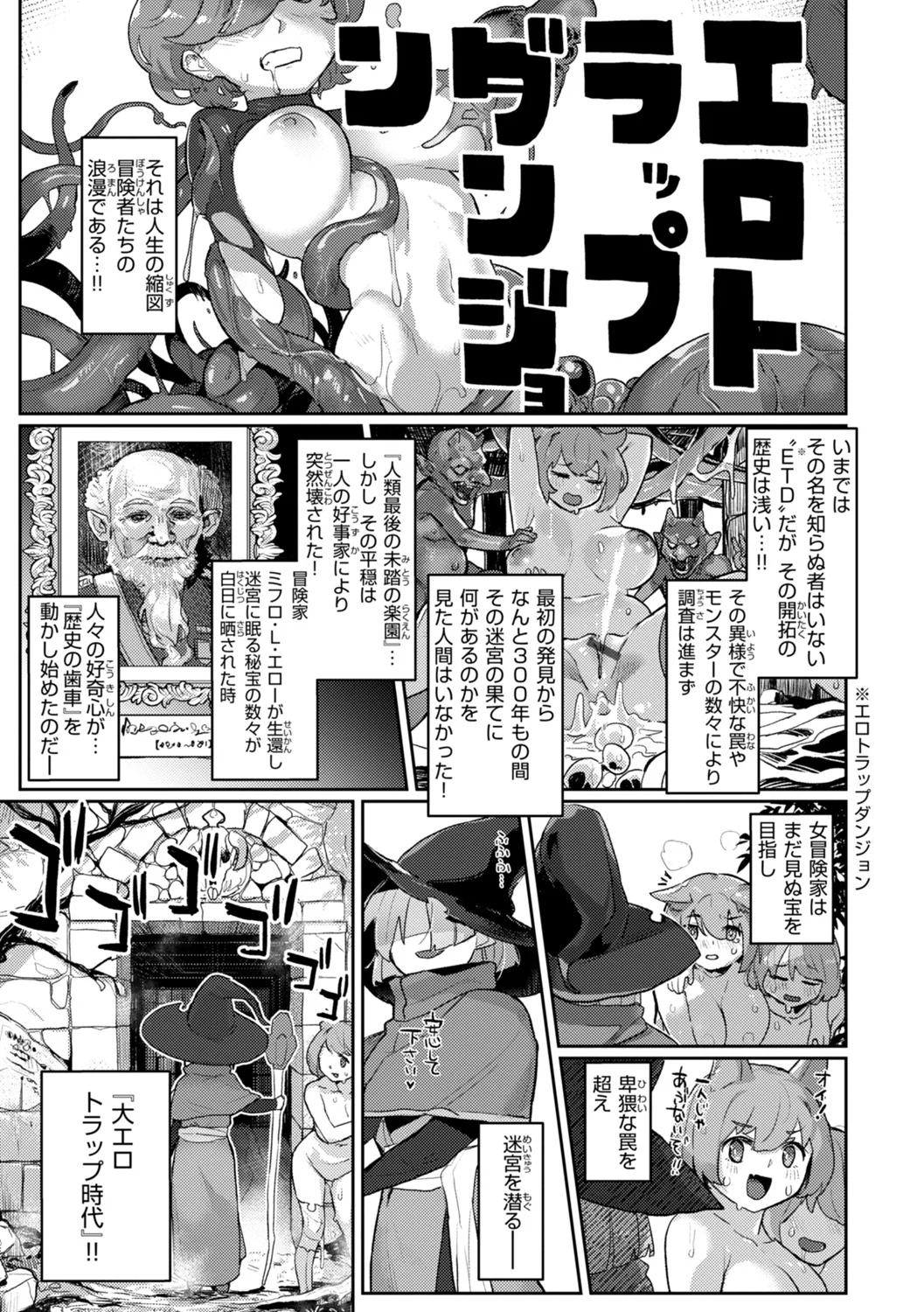 Monster Girl Lesbians - Page 3