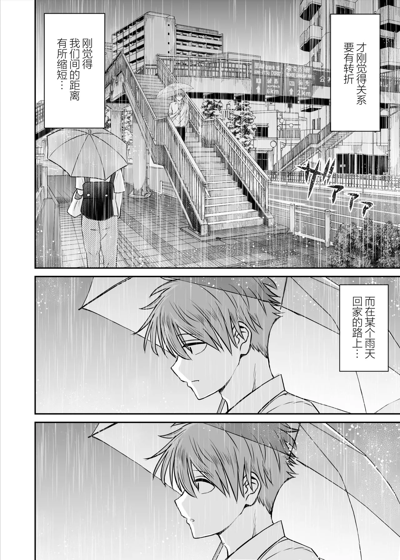 Ame ga Furu Yoru ni dake Gimai o Daku Hanashi | 只有在寂静雨夜能与义妹相慰 page 15 original parody - sole female sole male hentai manga - read online free