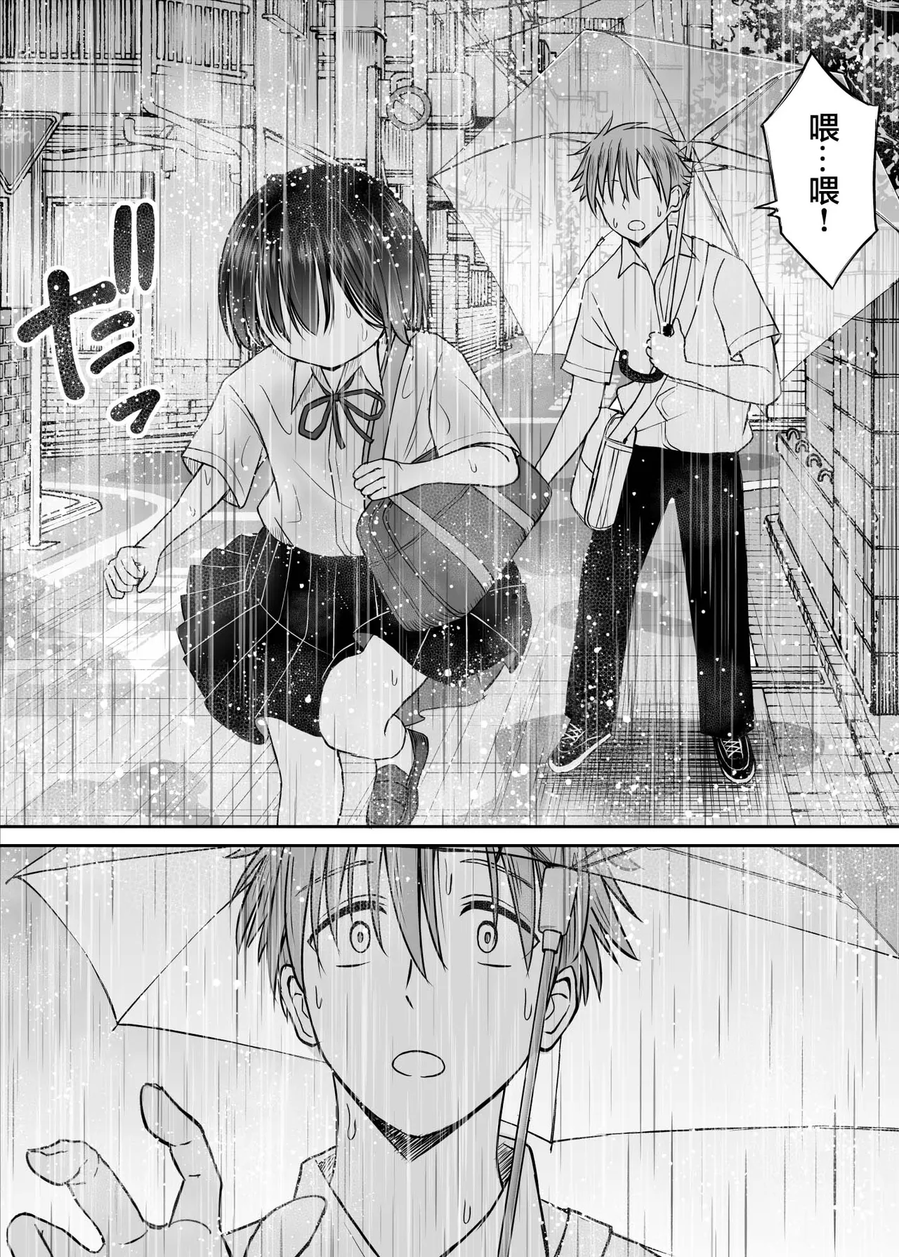 Ame ga Furu Yoru ni dake Gimai o Daku Hanashi | 只有在寂静雨夜能与义妹相慰 page 18 original parody - sole female sole male hentai manga - read online free