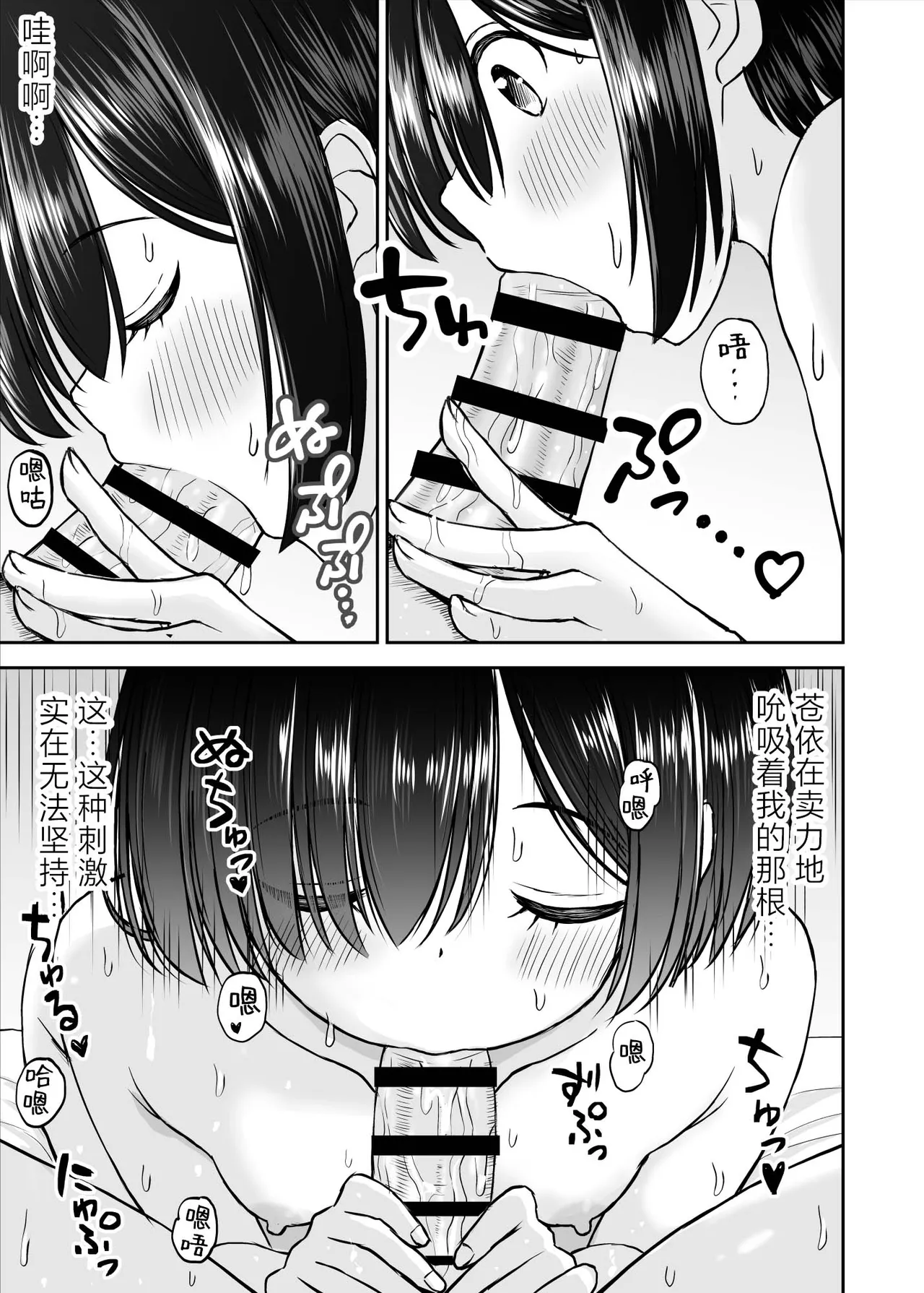 Ame ga Furu Yoru ni dake Gimai o Daku Hanashi | 只有在寂静雨夜能与义妹相慰 page 42 original parody - sole female sole male hentai manga - read online free