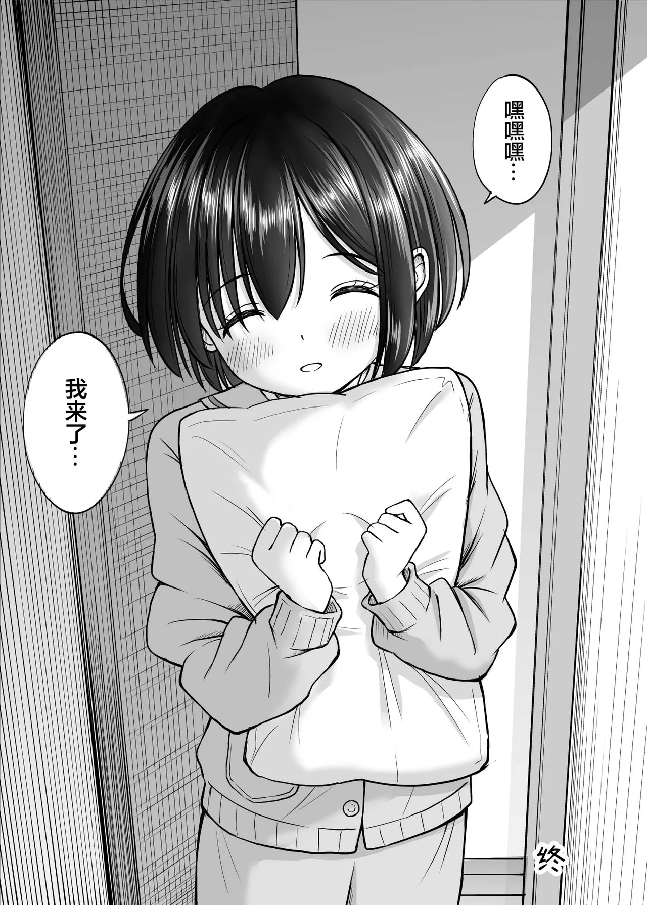 Ame ga Furu Yoru ni dake Gimai o Daku Hanashi | 只有在寂静雨夜能与义妹相慰 page 56 original parody - sole female sole male hentai manga - read online free