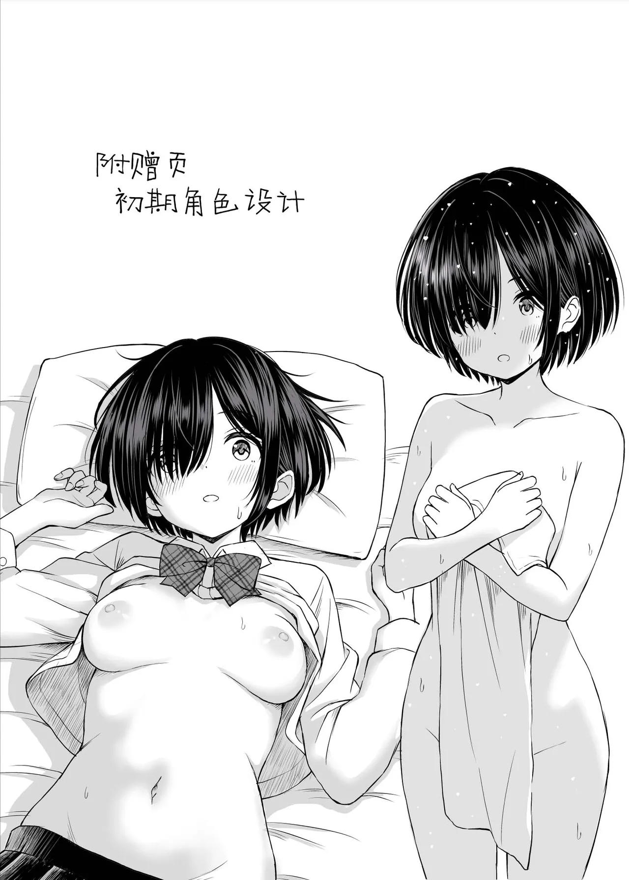 Ame ga Furu Yoru ni dake Gimai o Daku Hanashi | 只有在寂静雨夜能与义妹相慰 page 58 original parody - inseki schoolgirl uniform hentai manga - read online free