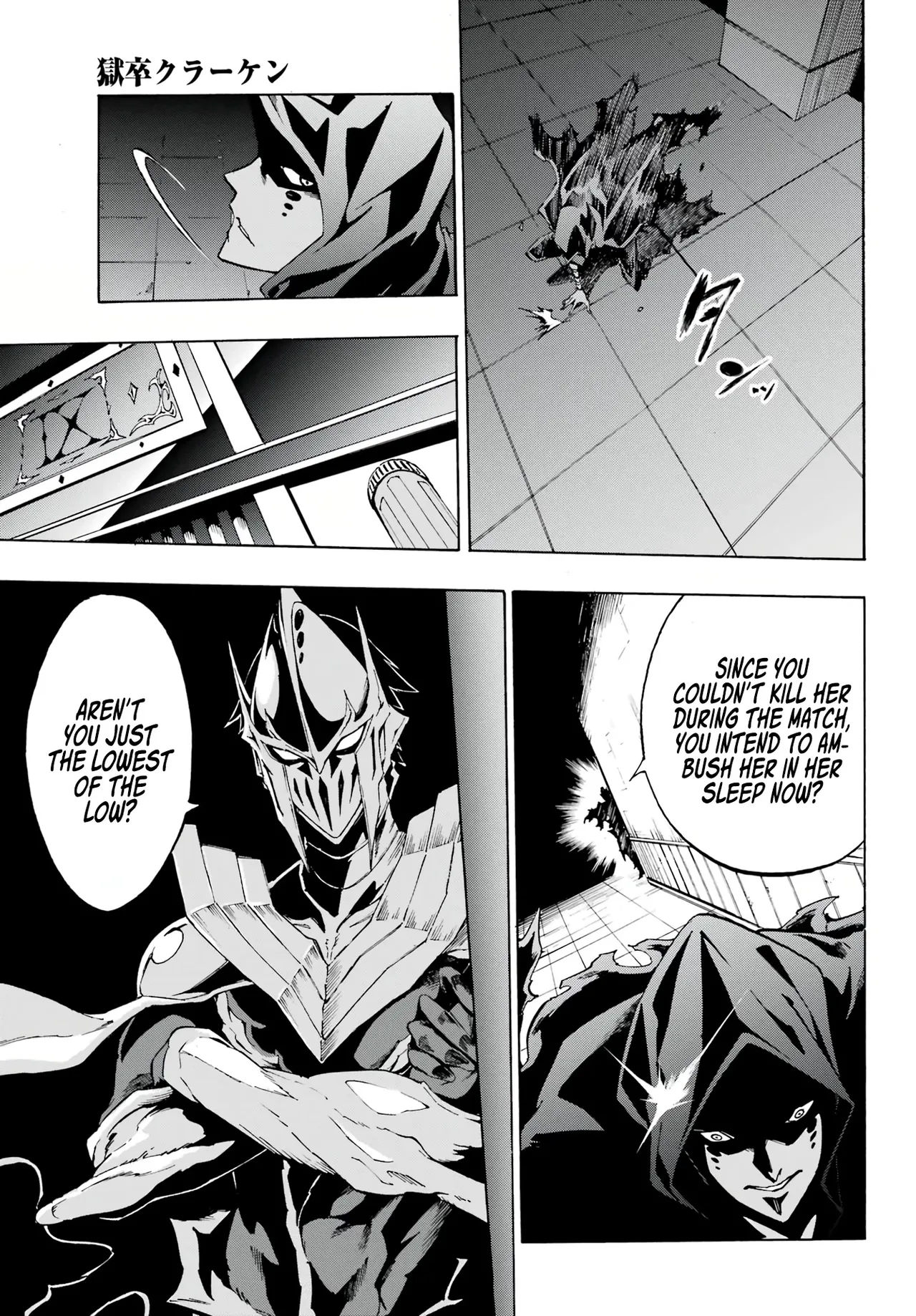 Hell’s Tormentor Kraken Vol 1 105-133 page 25 - read online free