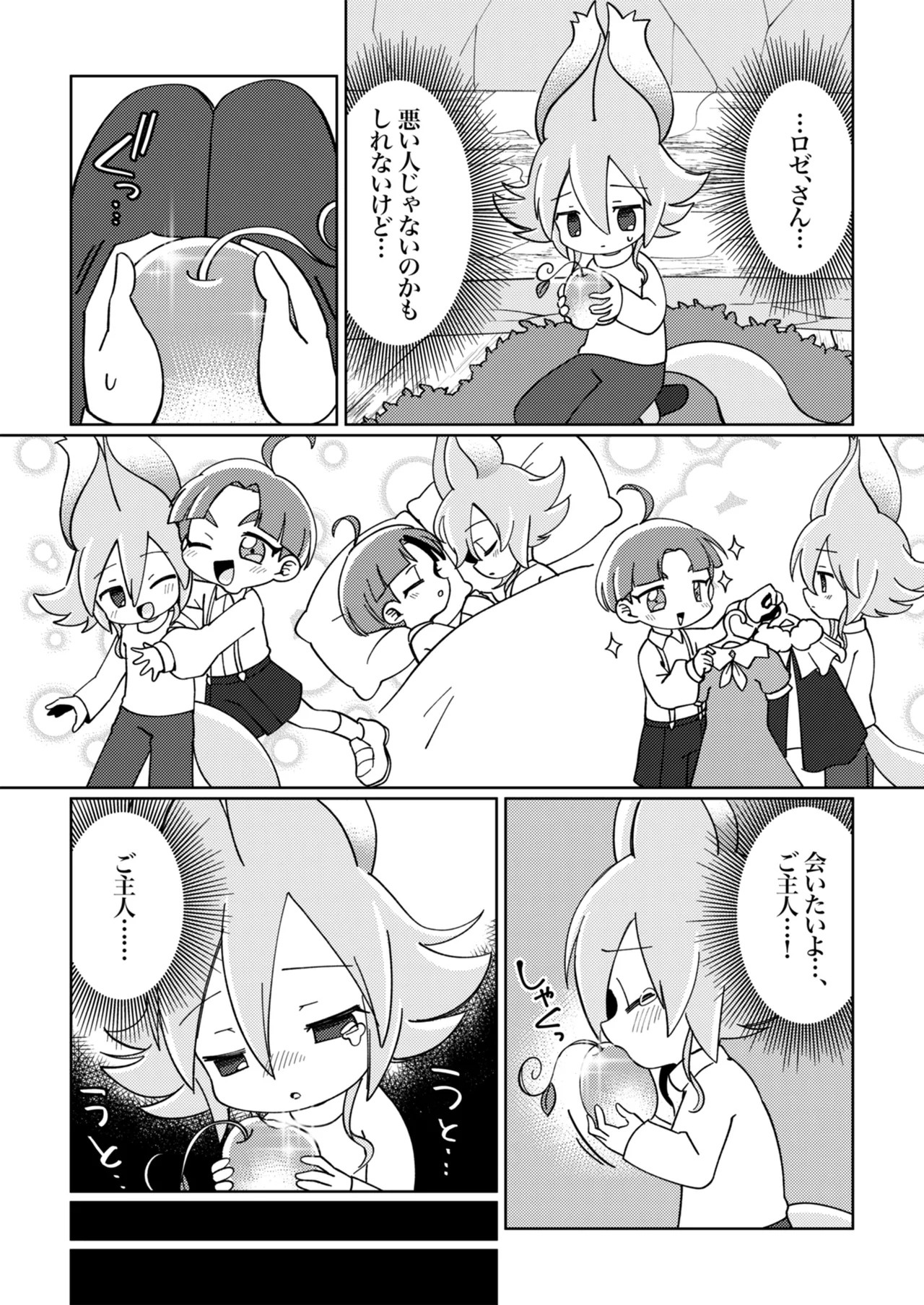 ramia kun ni meromero sennou maruno mi sa re tyaxtu ta e mono no hanasi page 12 original parody - snake girl vore hentai manga - read online free