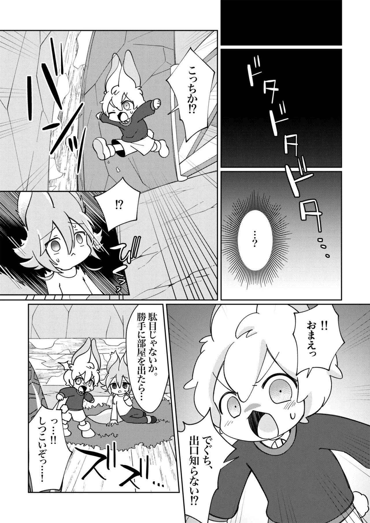 ramia kun ni meromero sennou maruno mi sa re tyaxtu ta e mono no hanasi page 13 original parody - snake girl vore hentai manga - read online free