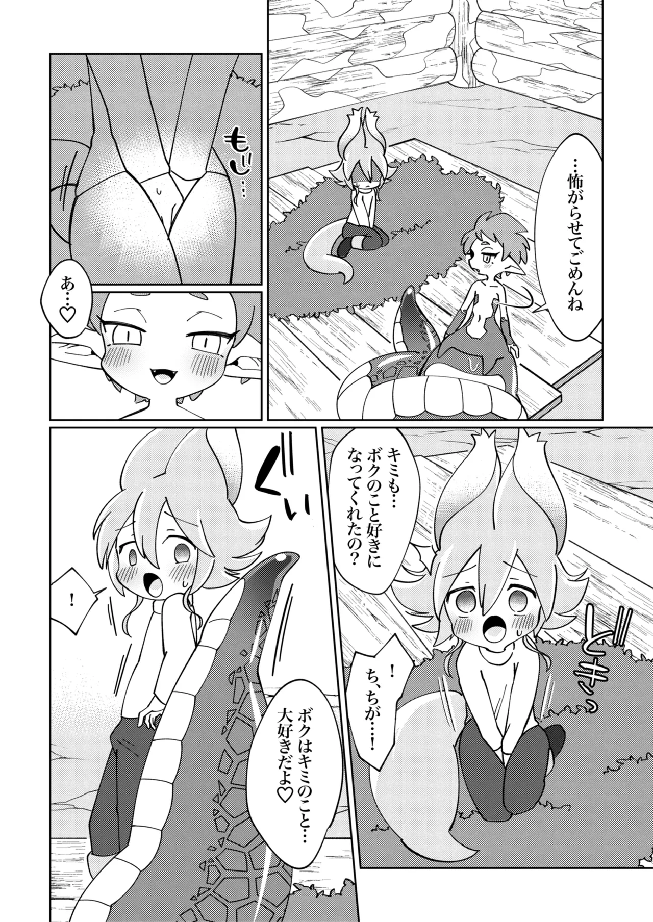 ramia kun ni meromero sennou maruno mi sa re tyaxtu ta e mono no hanasi page 18 original parody - snake girl vore hentai manga - read online free