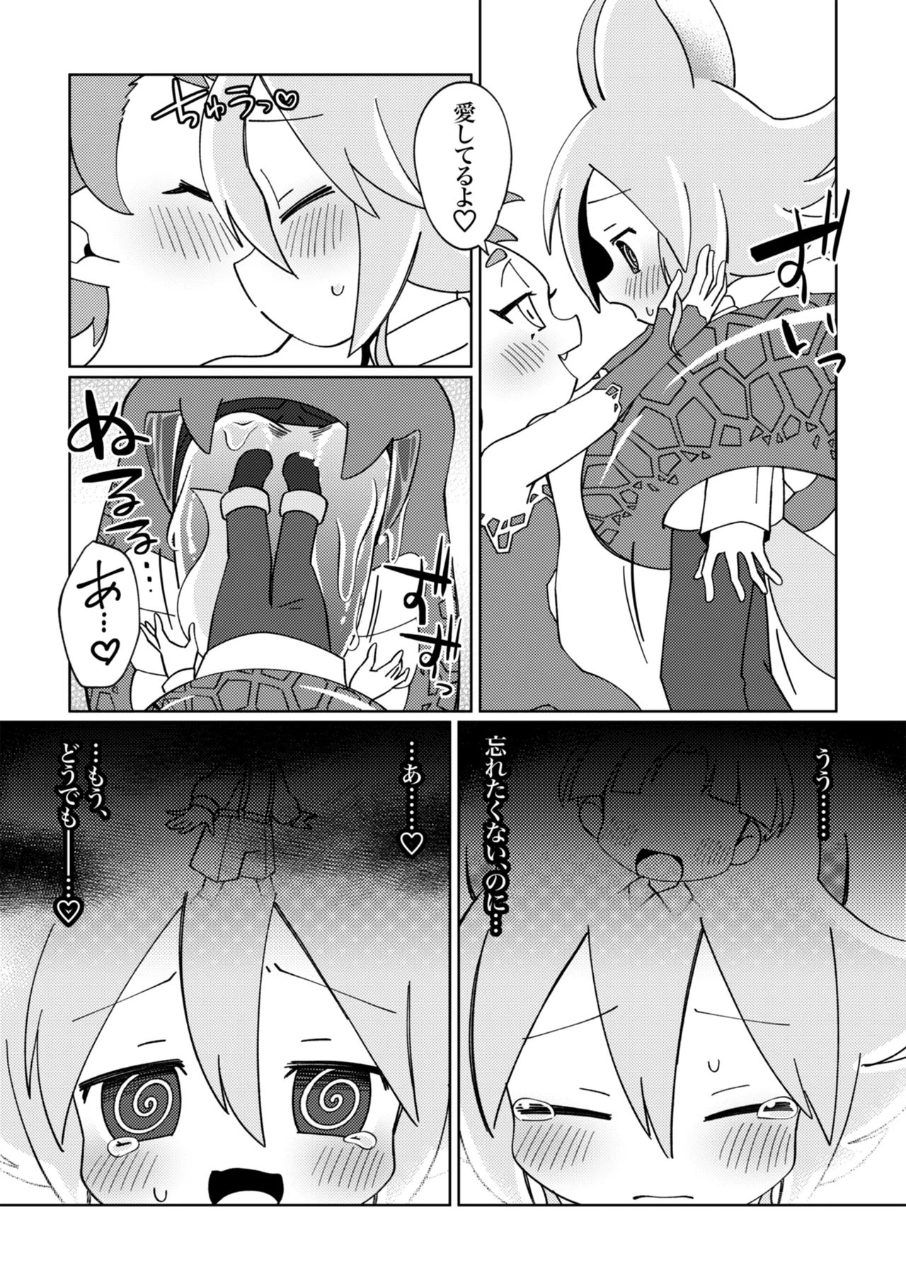 ramia kun ni meromero sennou maruno mi sa re tyaxtu ta e mono no hanasi page 23 original parody - females only mind break hentai manga - read online free