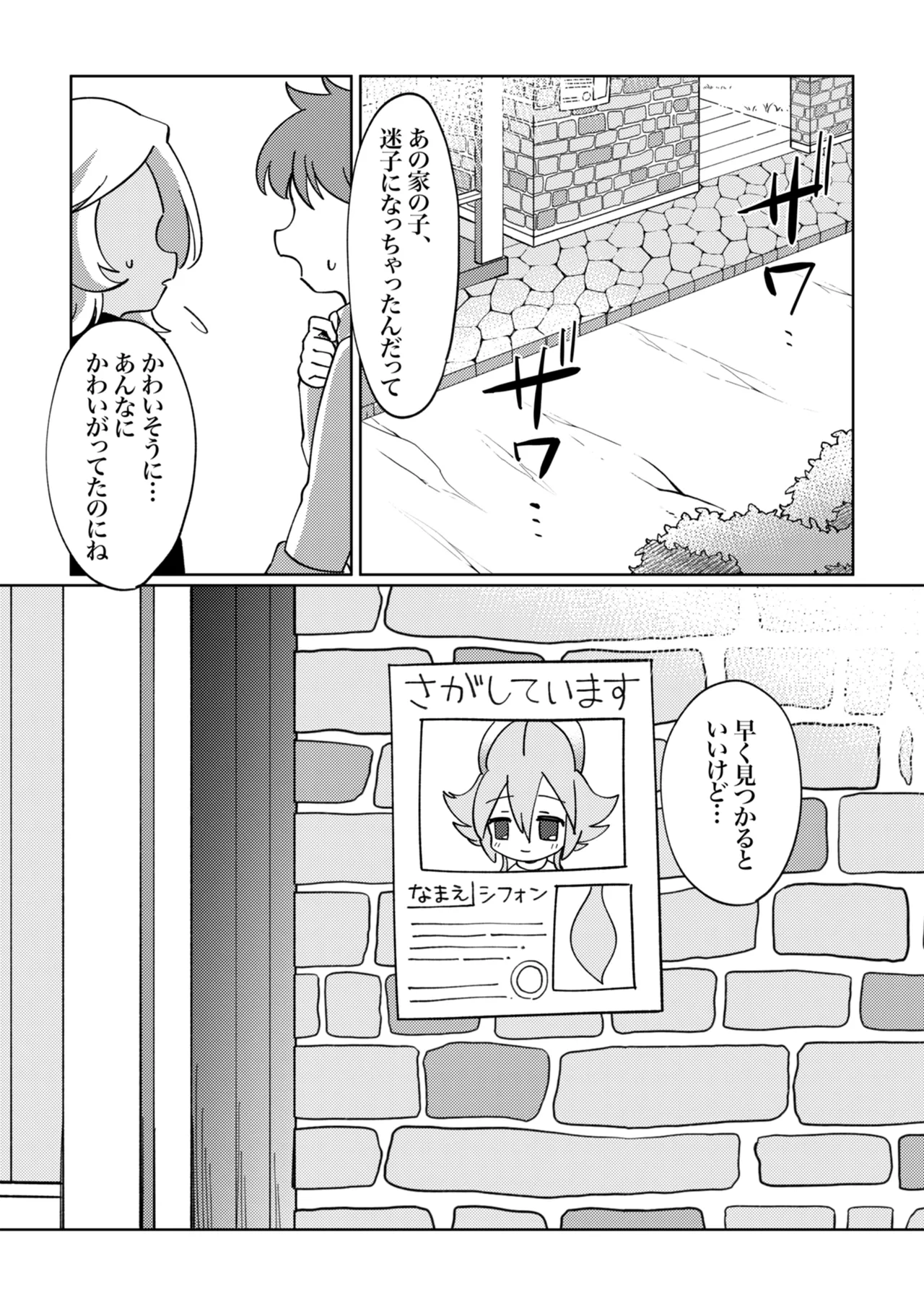 ramia kun ni meromero sennou maruno mi sa re tyaxtu ta e mono no hanasi page 27 original parody - females only mind break hentai manga - read online free