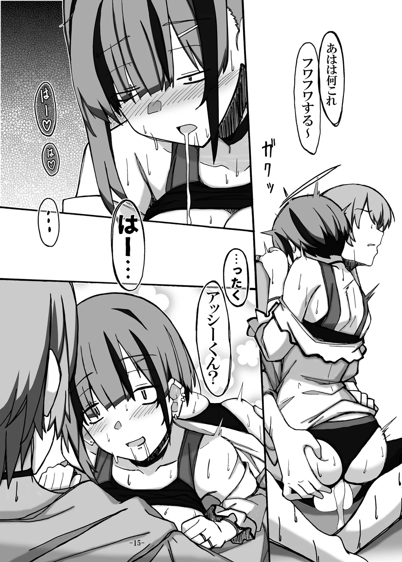 Janome Za Ecchi! Kiken na Umi no Natsugasshuku Hen page 15 seitokai ni mo ana wa aru parody - sole female sole male hentai manga - read online free