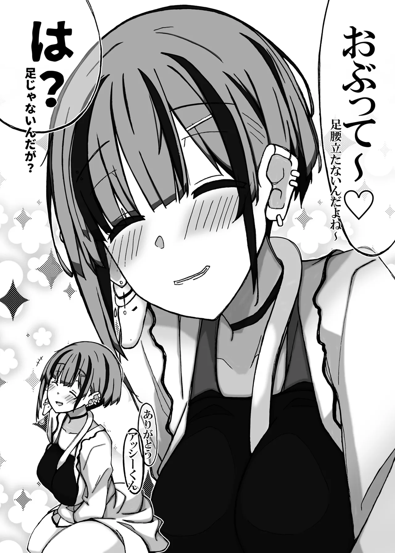 Janome Za Ecchi! Kiken na Umi no Natsugasshuku Hen page 30 seitokai ni mo ana wa aru parody - full censorship sole female hentai manga - read online free