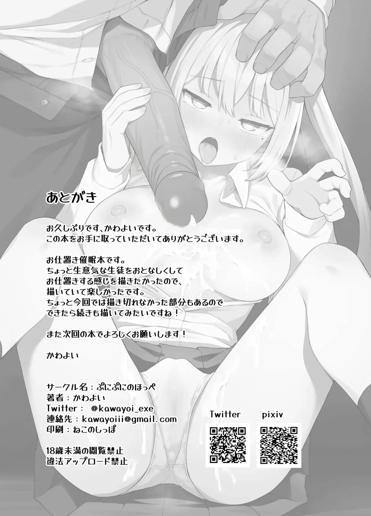 Saimin Seikyouiku | Sex-Ed By Suggestion page 33 original parody - corruption uncensored hentai manga - read online free