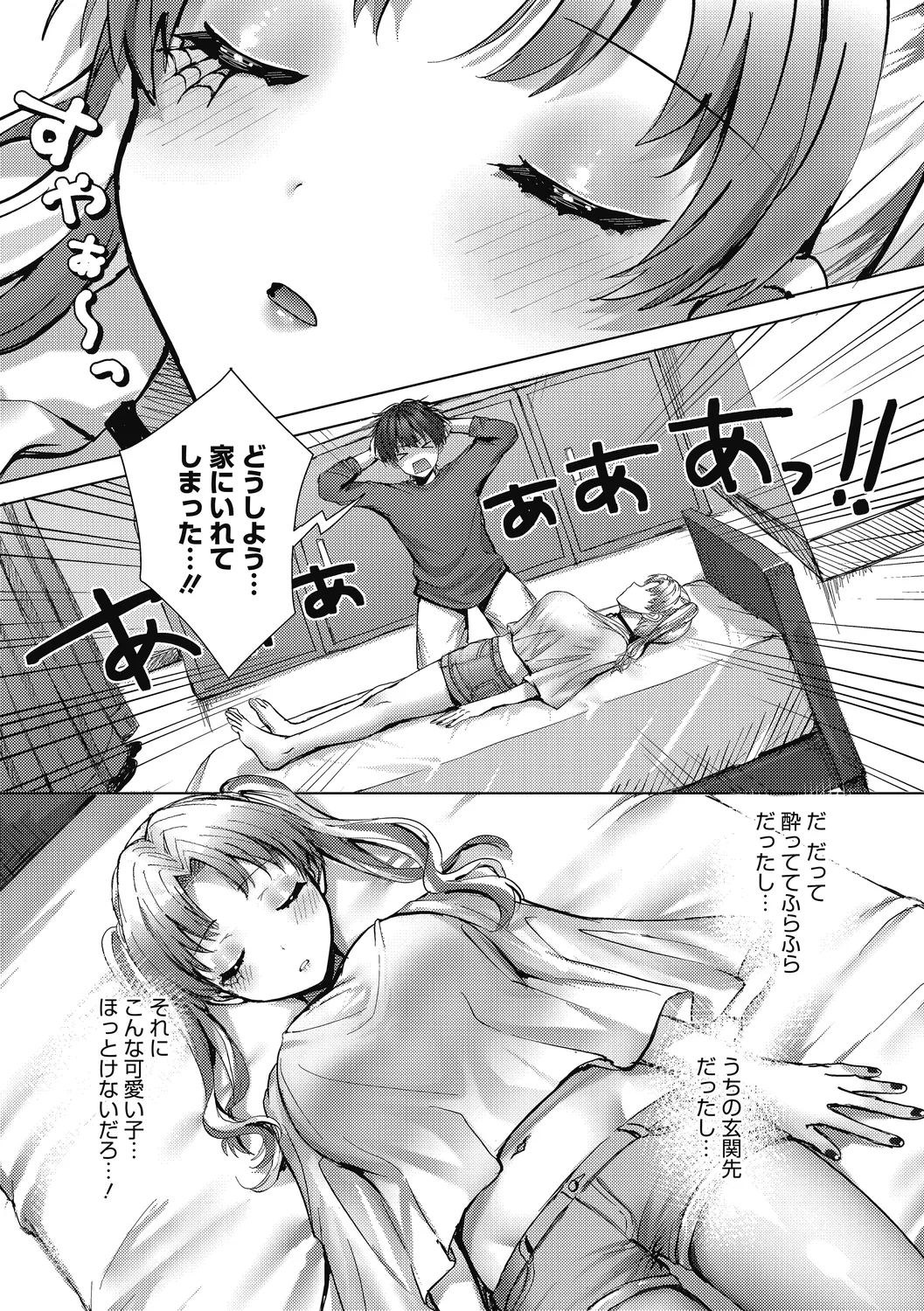 Secret Memory. page 30 - mosaic censorship cunnilingus hentai manga - read online free