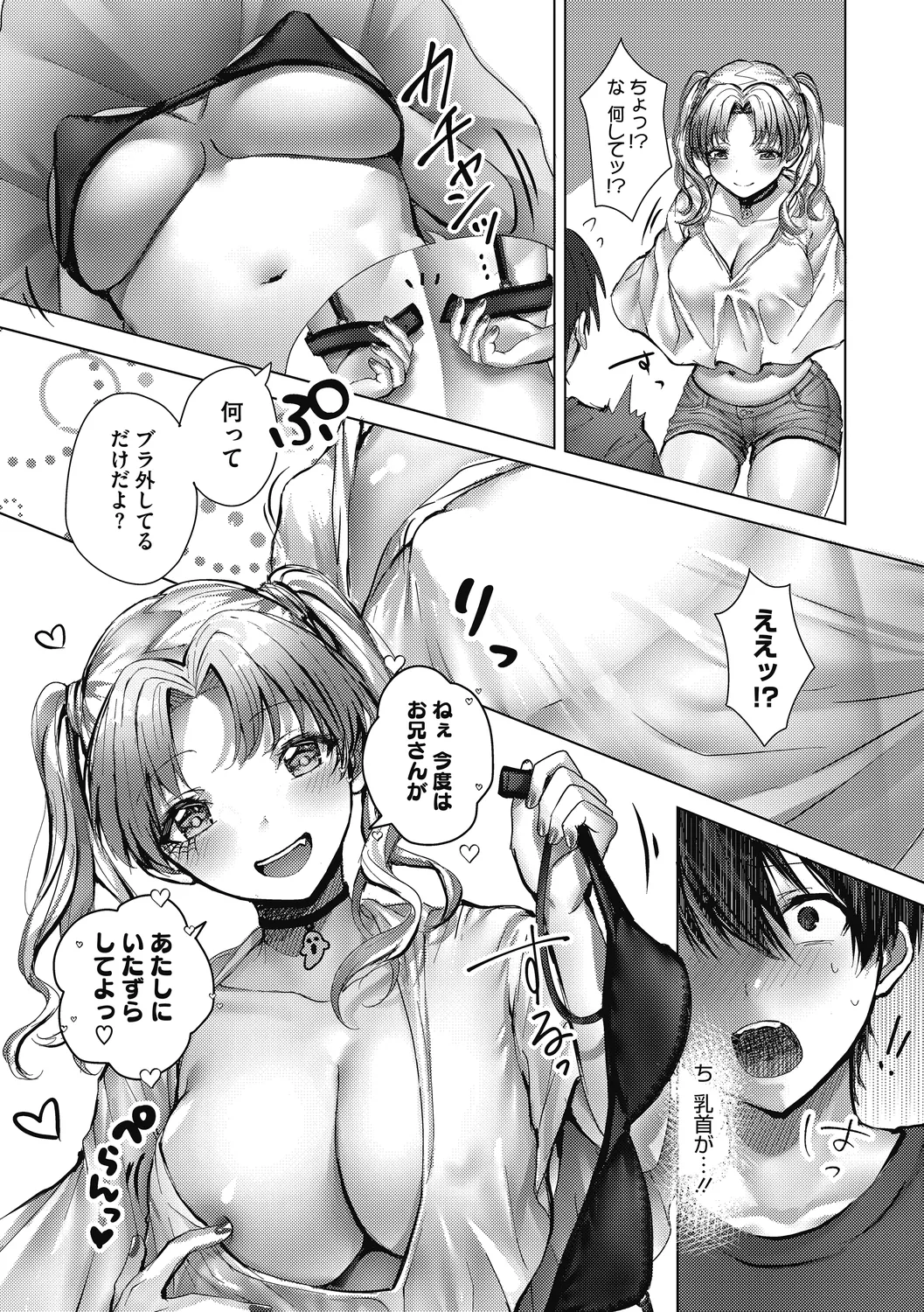 Secret Memory. page 37 - big breasts nun hentai manga - read online free