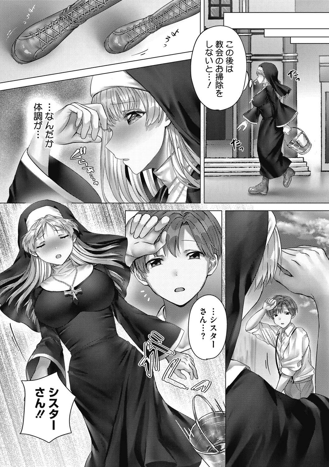 Secret Memory. page 57 - mosaic censorship cunnilingus hentai manga - read online free