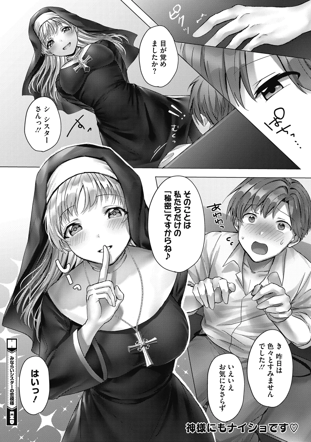 Secret Memory. page 78 - mosaic censorship cunnilingus hentai manga - read online free